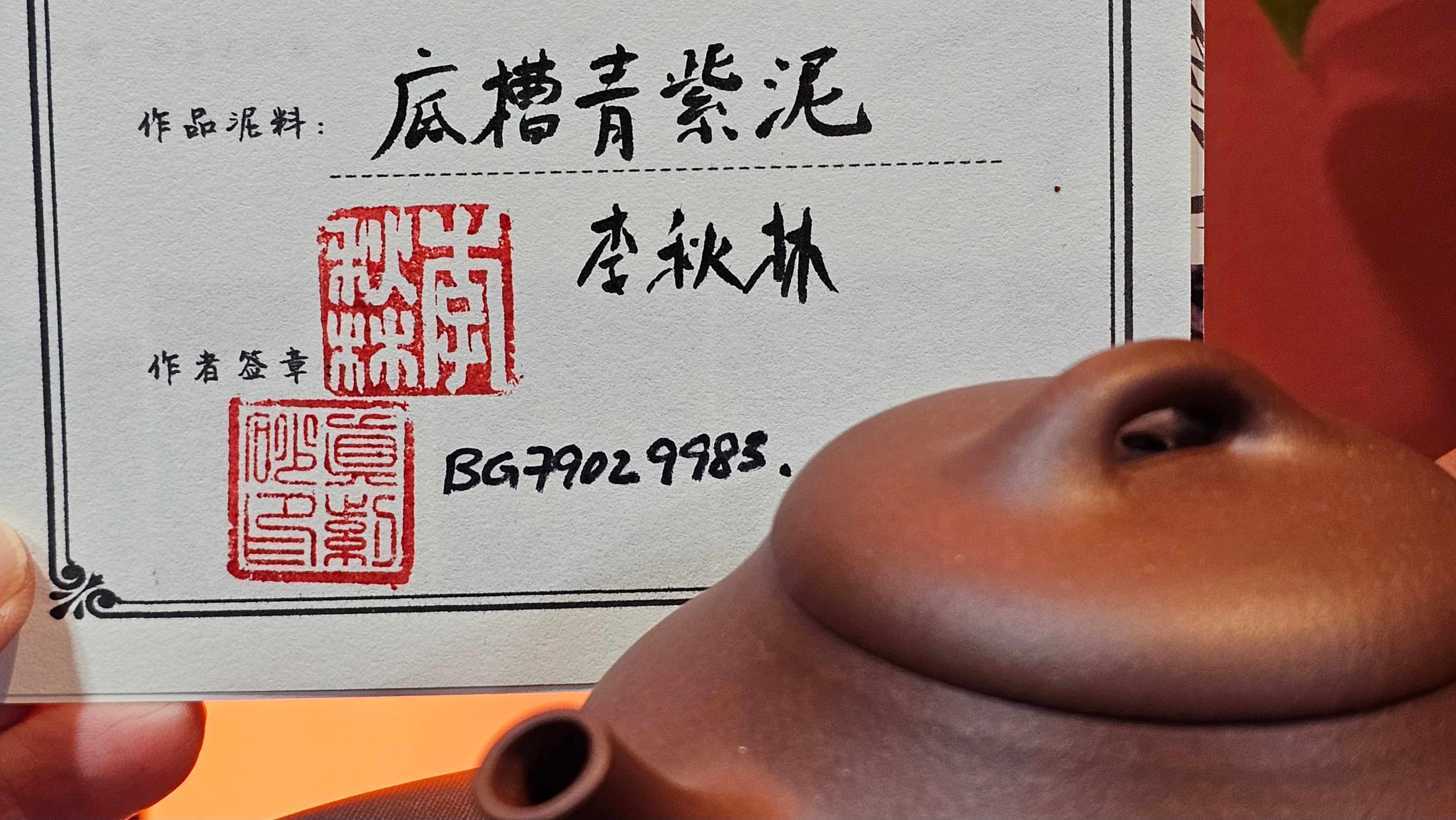 Jian Piao 见瓢, 186.6ml, Di Cao Qing Zi Ni 底槽青紫泥, by our Craftsman Li Qiu Lin 李秋林 ~!Congratulations to Mr A.A., 0617hrs!5th Oct 2025, Port Franks! Canada🇨🇦!