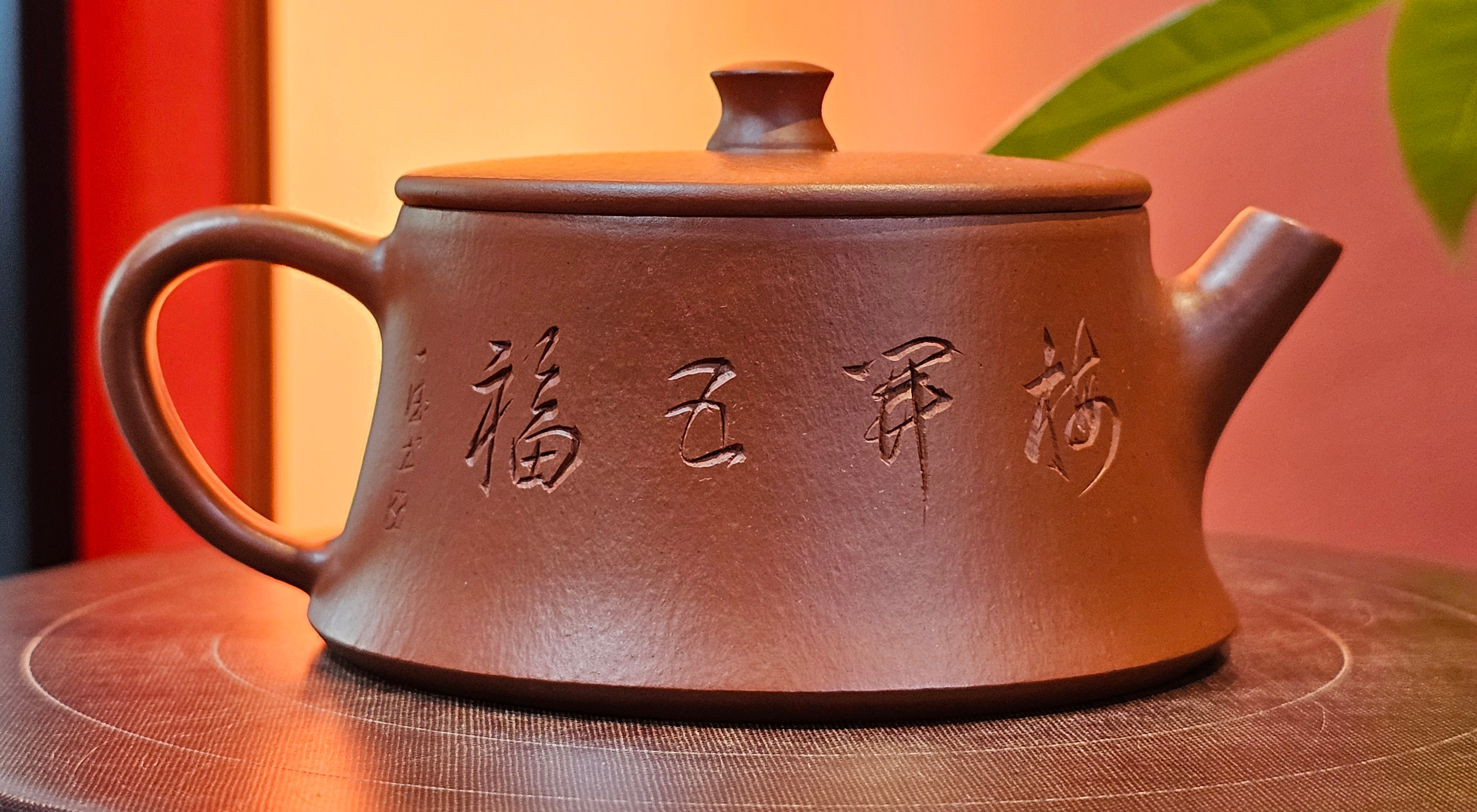 Yun Zhu 云柱 "Pillar of the Heavens", 140.6ml, Xiao Mei Yao Zhu Ni 小煤窑朱泥, by our Collaborative Craftsman Wang Hui 王慧 ~ "梅开五福" and Plum Blossoms Engraving by Craftsman Yi De Shu 一德书 ~ Congratulations to Mr M.S.! 1646hrs 6th August 2025, Southbury, CT!