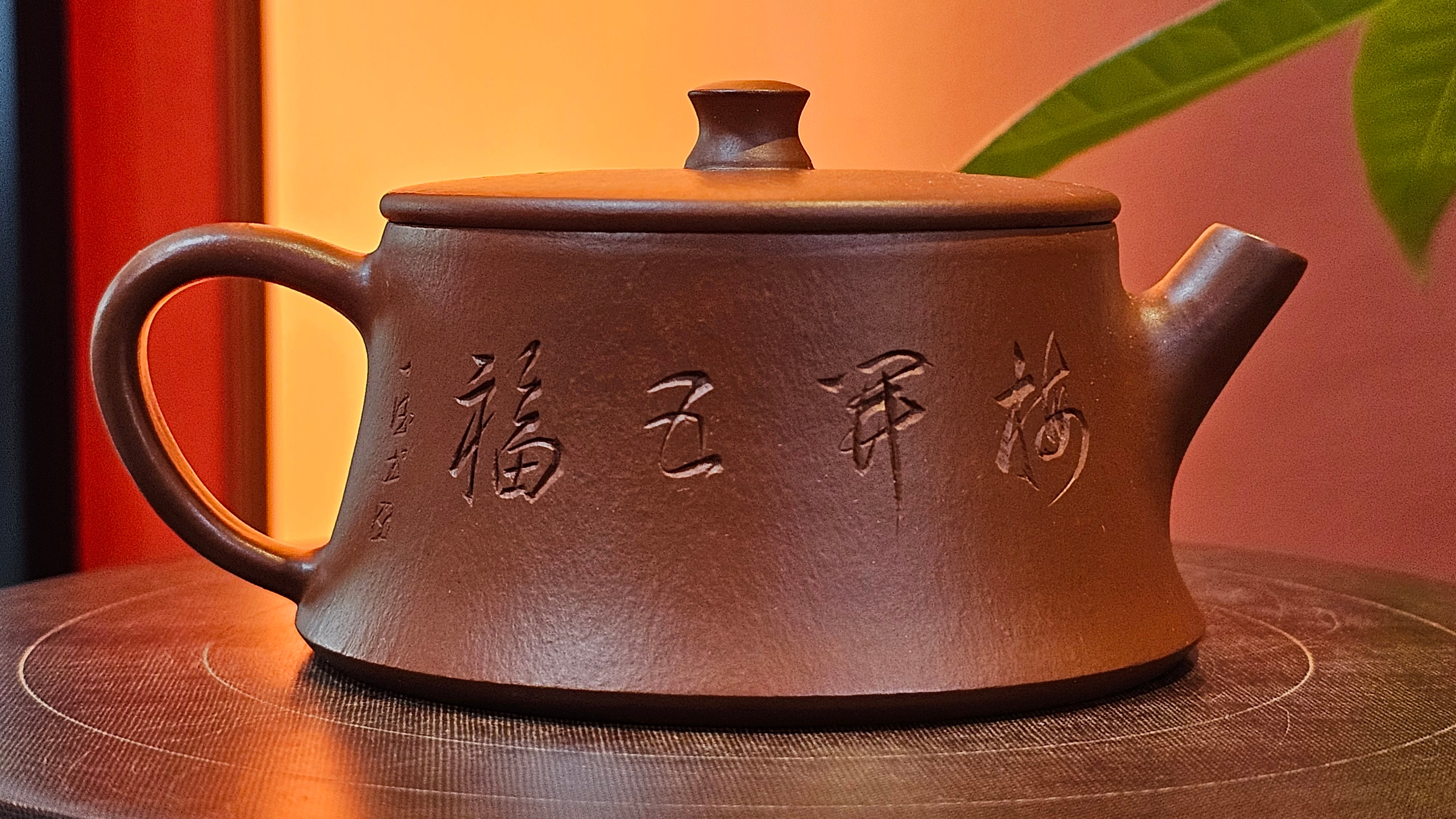 Yun Zhu 云柱 "Pillar of the Heavens", 140.6ml, Xiao Mei Yao Zhu Ni 小煤窑朱泥, by our Collaborative Craftsman Wang Hui 王慧 ~ "梅开五福" and Plum Blossoms Engraving by Craftsman Yi De Shu 一德书 ~ Congratulations to Mr M.S.! 1646hrs 6th August 2025, Southbury, CT!