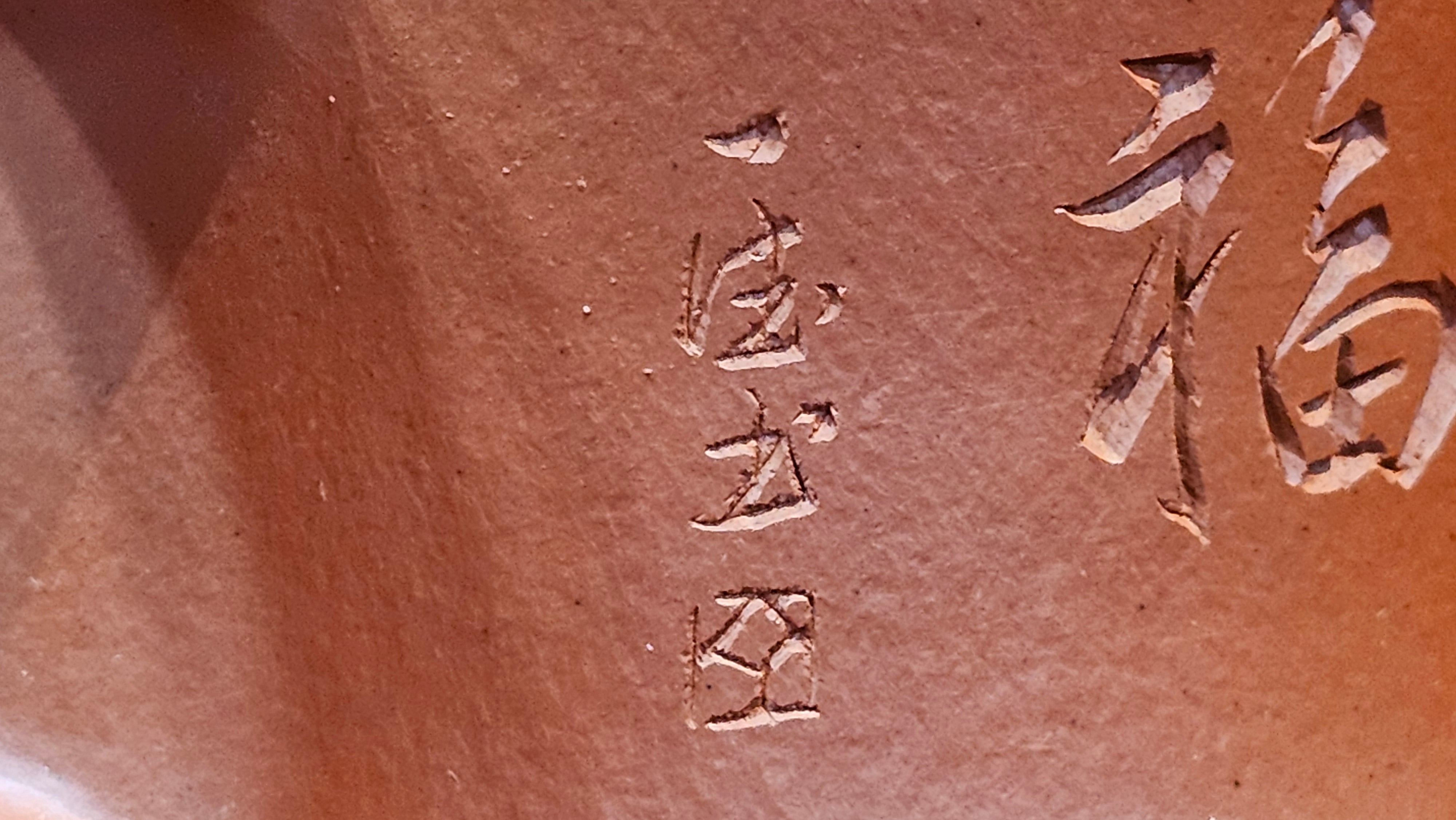 Yun Zhu 云柱 "Pillar of the Heavens", 140.6ml, Xiao Mei Yao Zhu Ni 小煤窑朱泥, by our Collaborative Craftsman Wang Hui 王慧 ~ "梅开五福" and Plum Blossoms Engraving by Craftsman Yi De Shu 一德书 ~ Congratulations to Mr M.S.! 1646hrs 6th August 2025, Southbury, CT!