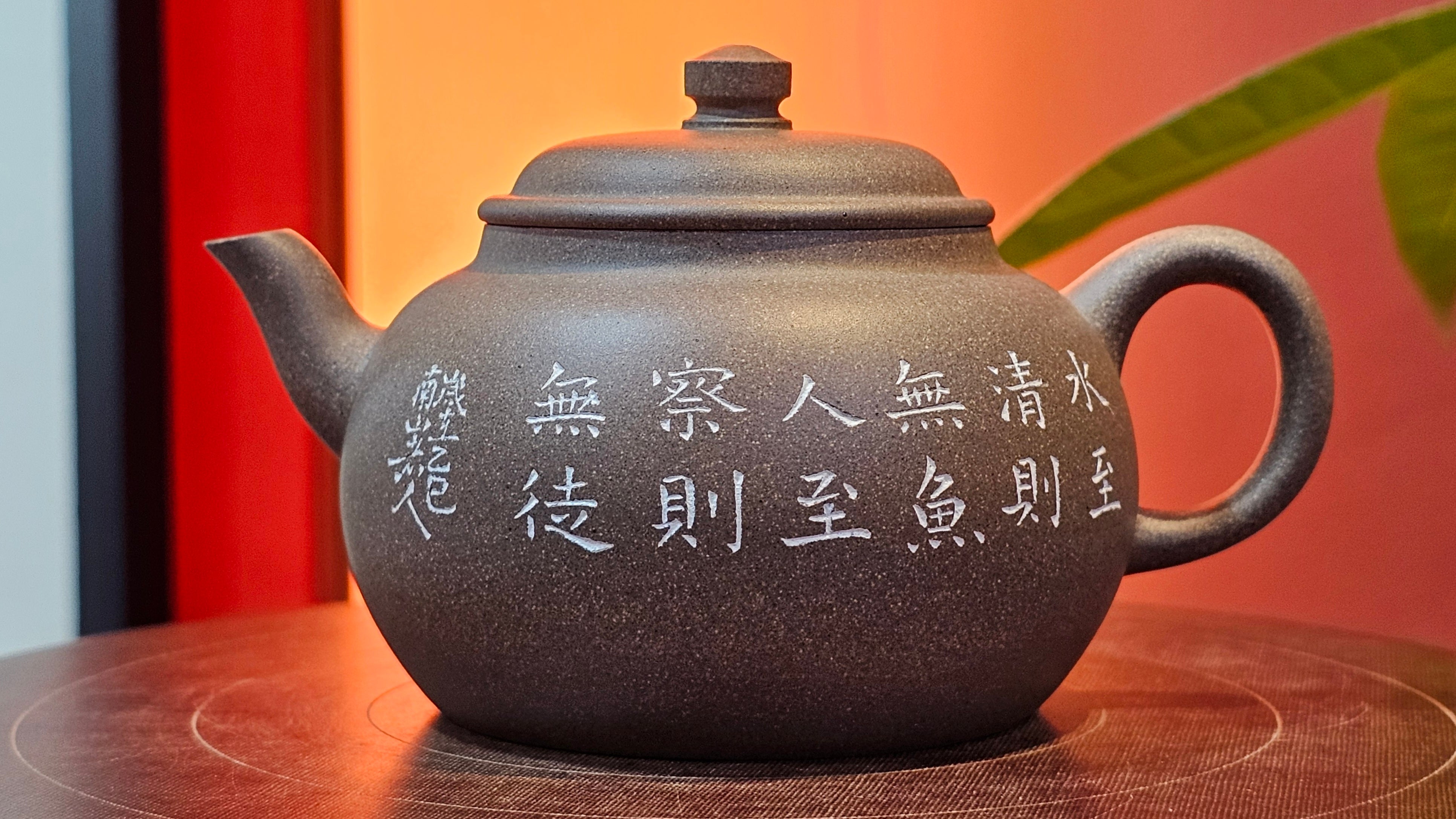 Wu Nian Hu《无念壶》, 162.8ml, Qing Hui Duan 青灰段泥, by our Craftsman Zhang Huan 张欢, Engraving by Craftsman Nan Shan Lao Ren 南山老人 ~ Congratulations!to Ms M.L., 0853hrs 6th August 2025, Phoenix, AZ!