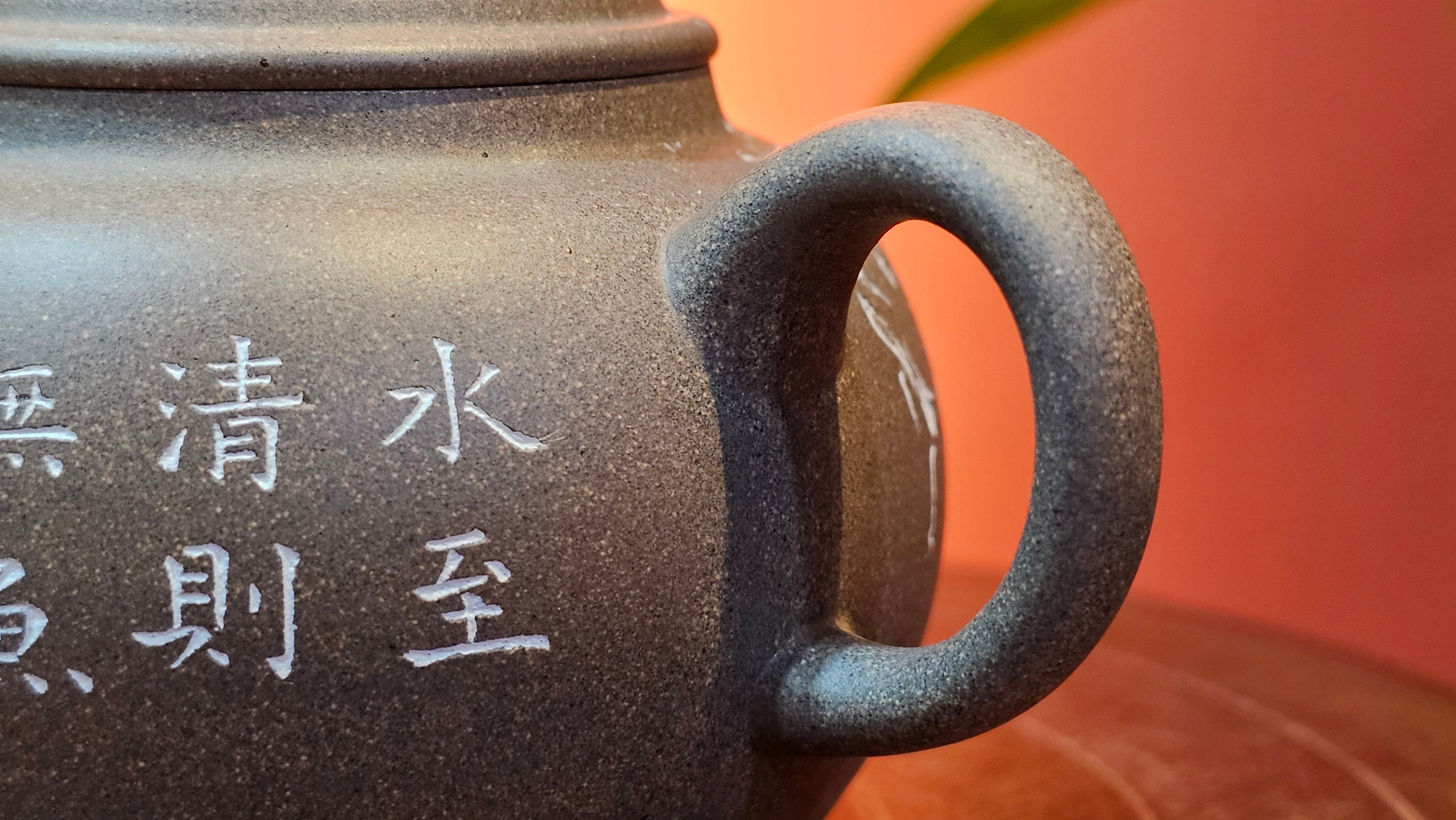 Wu Nian Hu《无念壶》, 162.8ml, Qing Hui Duan 青灰段泥, by our Craftsman Zhang Huan 张欢, Engraving by Craftsman Nan Shan Lao Ren 南山老人 ~ Congratulations!to Ms M.L., 0853hrs 6th August 2025, Phoenix, AZ!