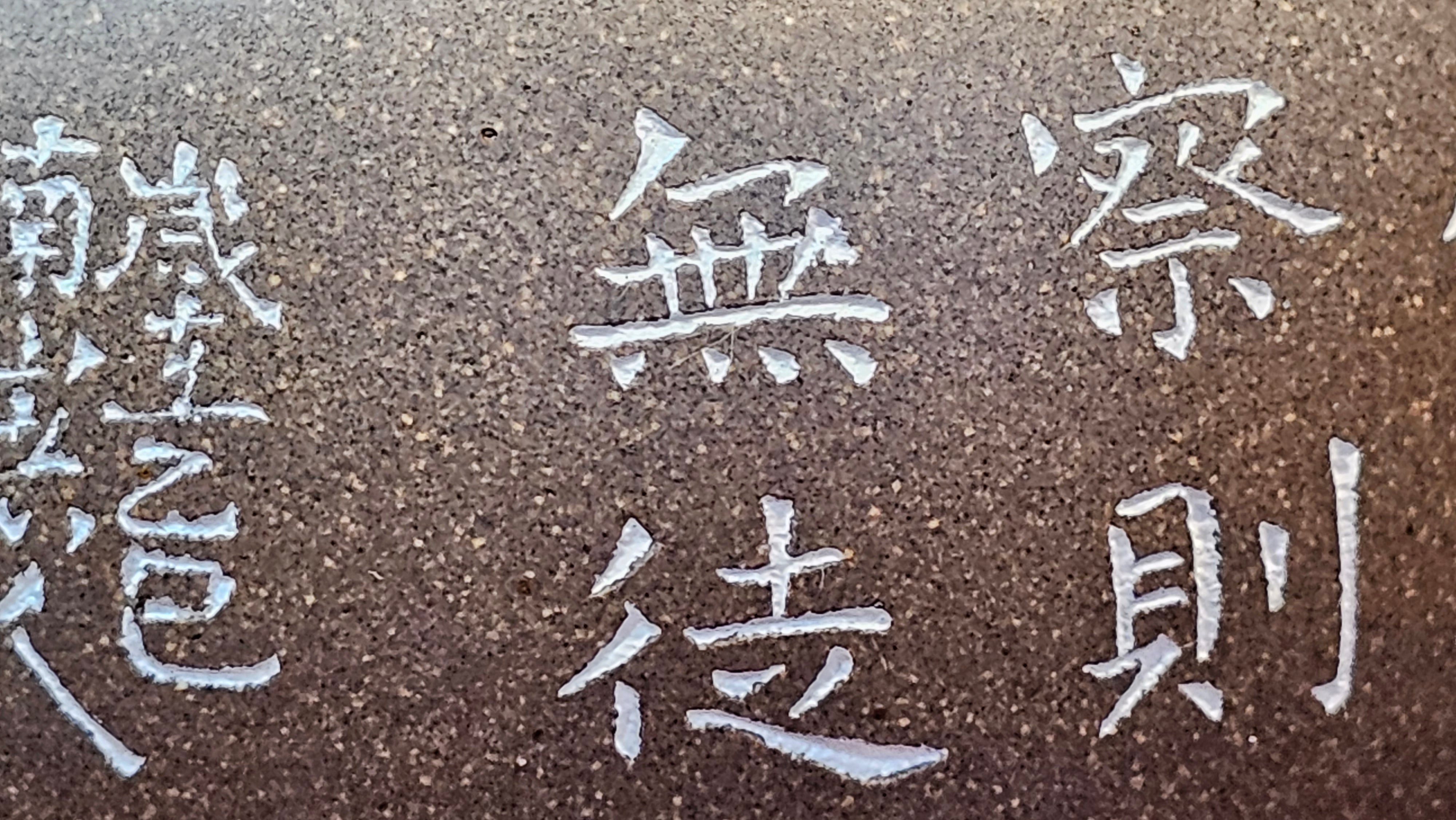 Wu Nian Hu《无念壶》, 162.8ml, Qing Hui Duan 青灰段泥, by our Craftsman Zhang Huan 张欢, Engraving by Craftsman Nan Shan Lao Ren 南山老人 ~ Congratulations!to Ms M.L., 0853hrs 6th August 2025, Phoenix, AZ!