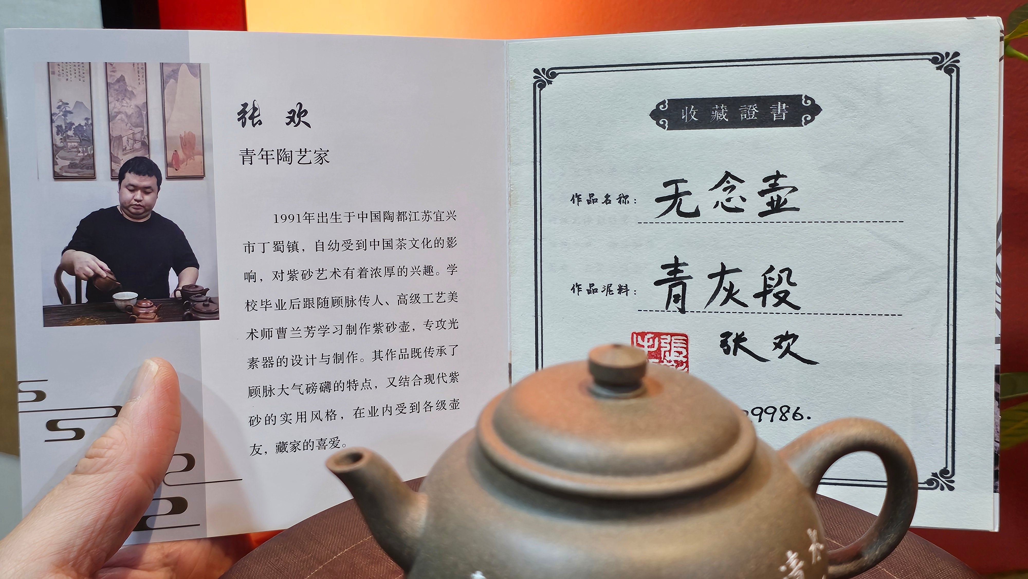 Wu Nian Hu《无念壶》, 162.8ml, Qing Hui Duan 青灰段泥, by our Craftsman Zhang Huan 张欢, Engraving by Craftsman Nan Shan Lao Ren 南山老人 ~ Congratulations!to Ms M.L., 0853hrs 6th August 2025, Phoenix, AZ!