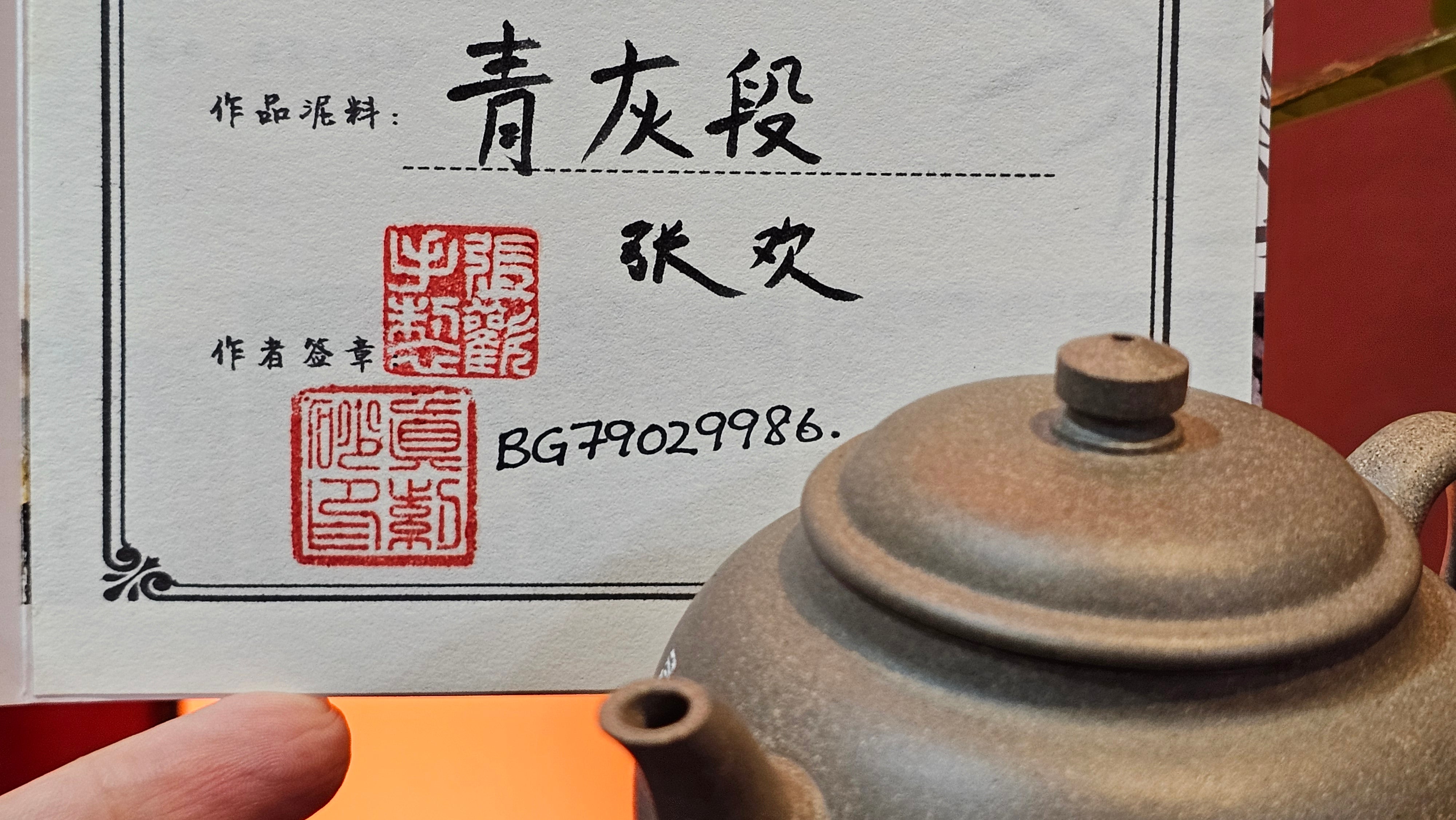 Wu Nian Hu《无念壶》, 162.8ml, Qing Hui Duan 青灰段泥, by our Craftsman Zhang Huan 张欢, Engraving by Craftsman Nan Shan Lao Ren 南山老人 ~ Congratulations!to Ms M.L., 0853hrs 6th August 2025, Phoenix, AZ!