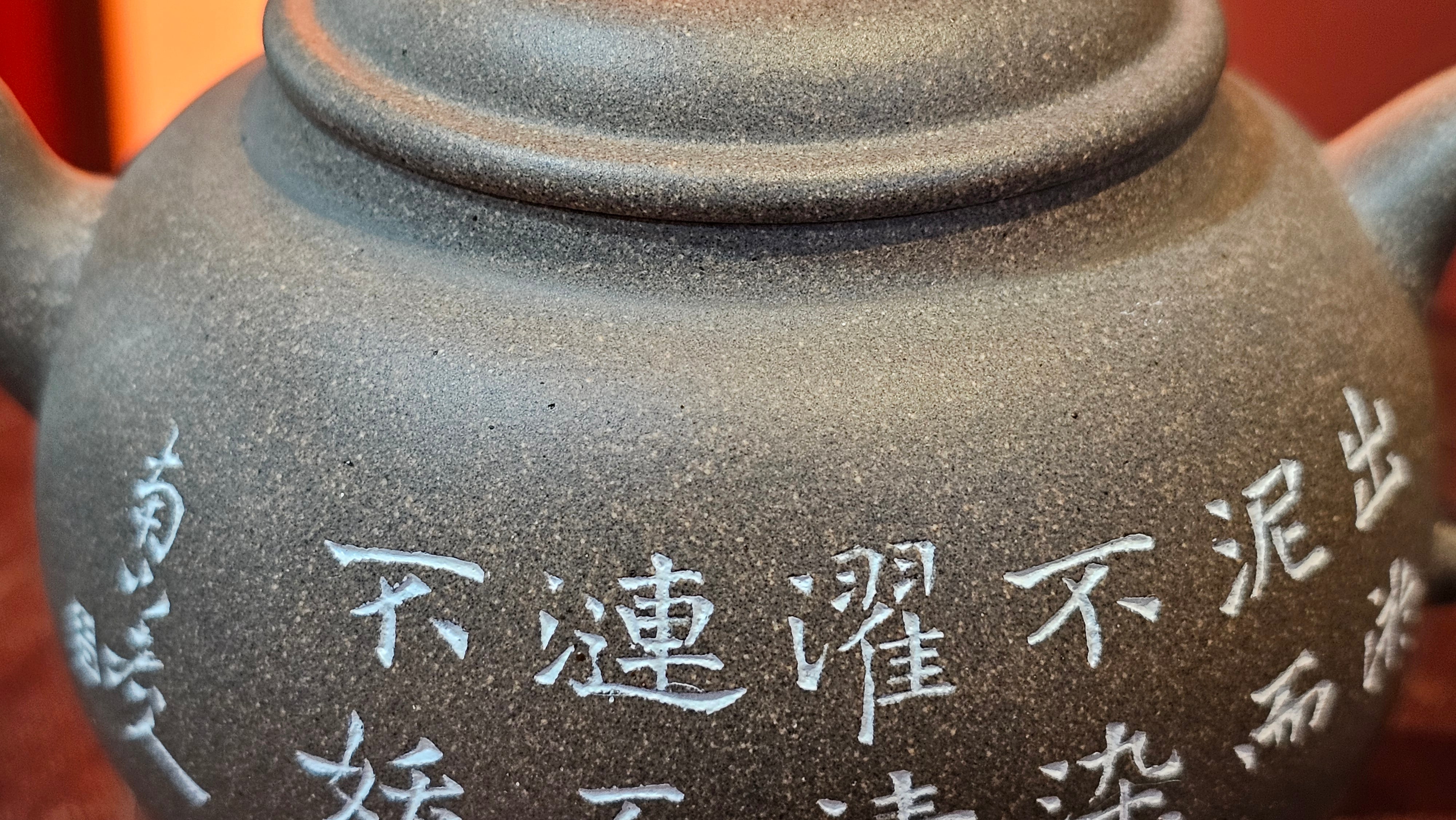 Wu Nian Hu《无念壶》, 161.6ml, Qing Hui Duan 青灰段泥, by our Craftsman Zhang Huan 张欢, Engraving by Craftsman Nan Shan Lao Ren 南山老人 ~ !Congratulations to Mr J.G.! 1041hrs 8th August 2025, Sydney, Australia🇦🇺.