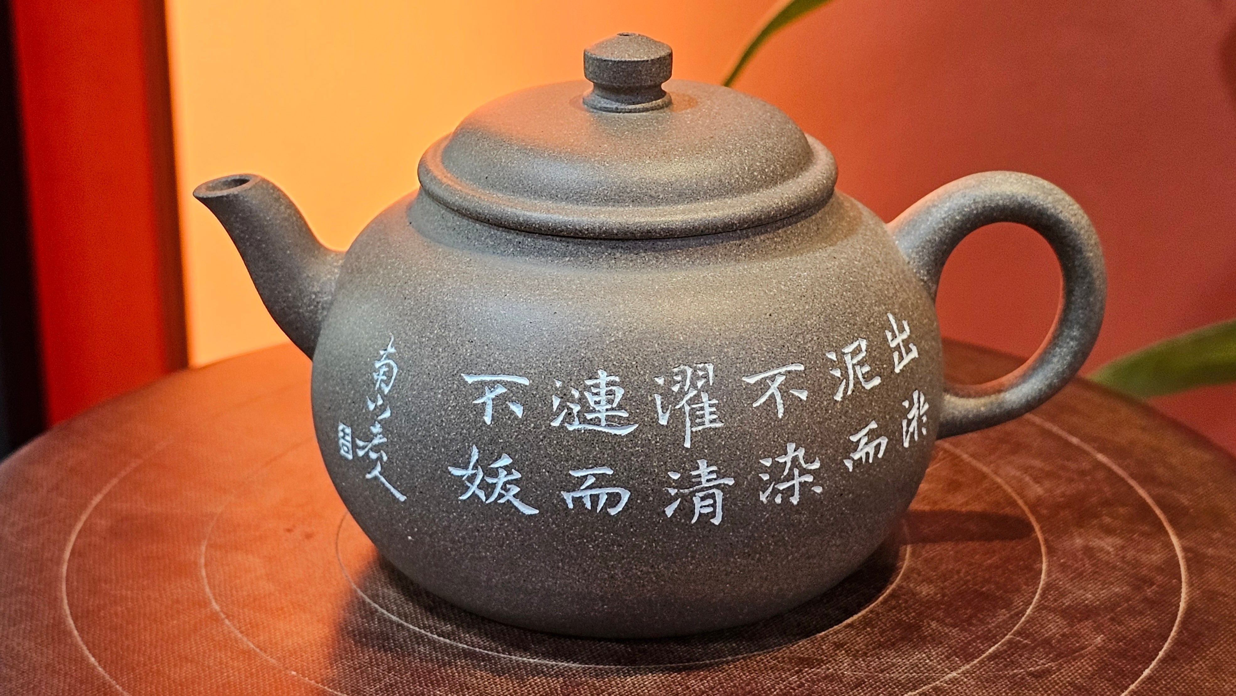 Wu Nian Hu《无念壶》, 161.6ml, Qing Hui Duan 青灰段泥, by our Craftsman Zhang Huan 张欢, Engraving by Craftsman Nan Shan Lao Ren 南山老人 ~ !Congratulations to Mr J.G.! 1041hrs 8th August 2025, Sydney, Australia🇦🇺.