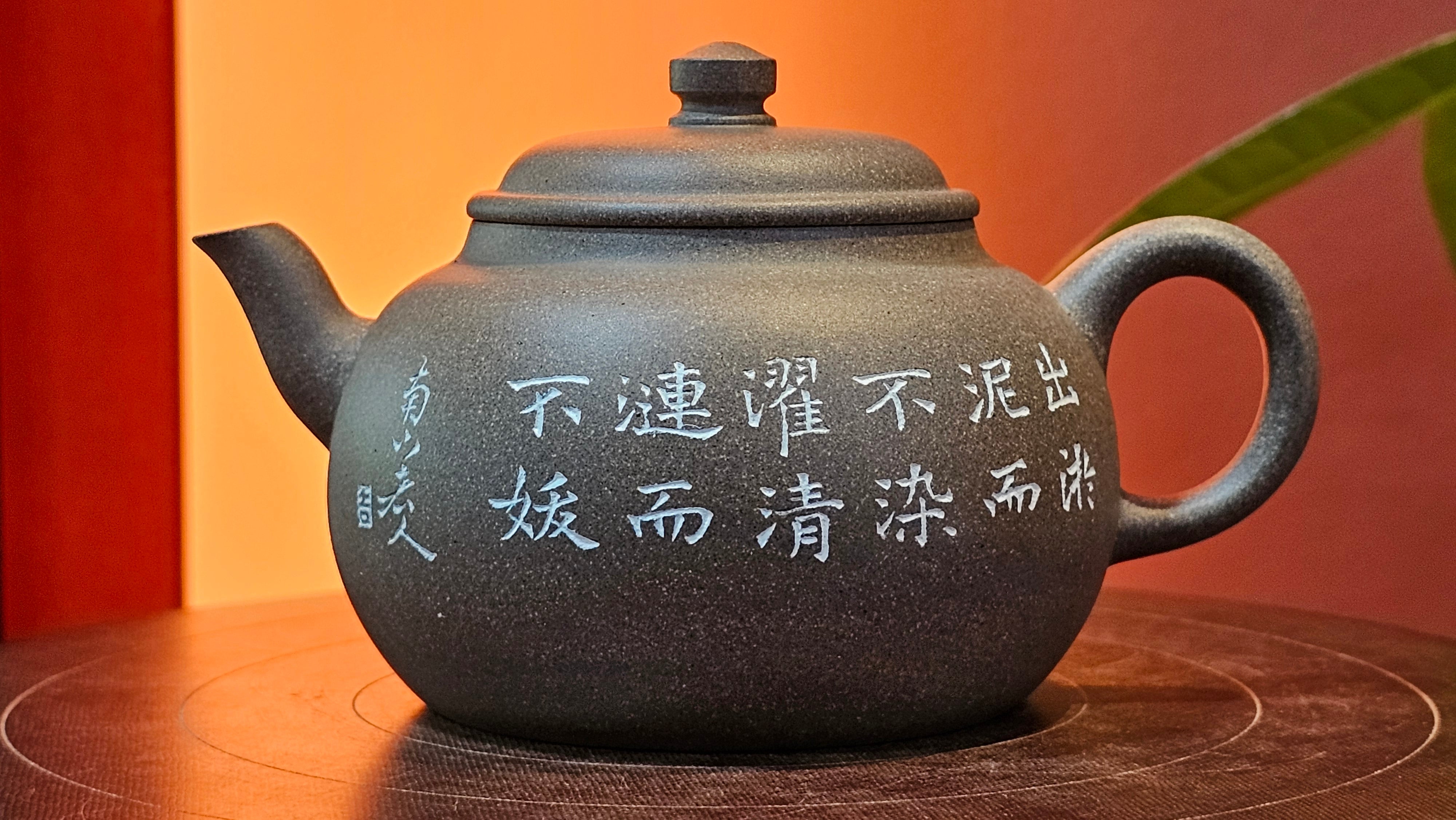 Wu Nian Hu《无念壶》, 161.6ml, Qing Hui Duan 青灰段泥, by our Craftsman Zhang Huan 张欢, Engraving by Craftsman Nan Shan Lao Ren 南山老人 ~ !Congratulations to Mr J.G.! 1041hrs 8th August 2025, Sydney, Australia🇦🇺.