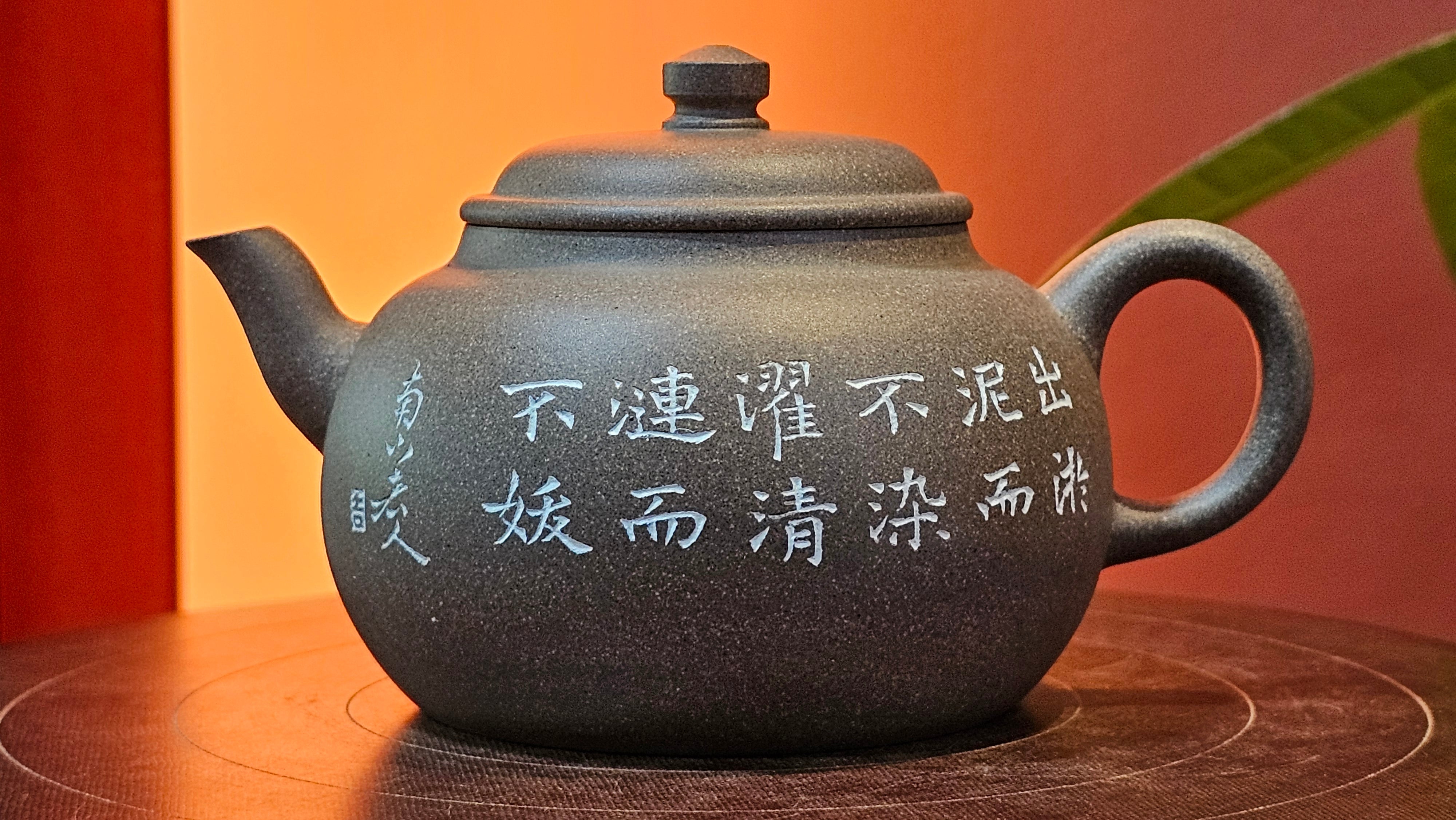 Wu Nian Hu《无念壶》, 161.6ml, Qing Hui Duan 青灰段泥, by our Craftsman Zhang Huan 张欢, Engraving by Craftsman Nan Shan Lao Ren 南山老人 ~ !Congratulations to Mr J.G.! 1041hrs 8th August 2025, Sydney, Australia🇦🇺.