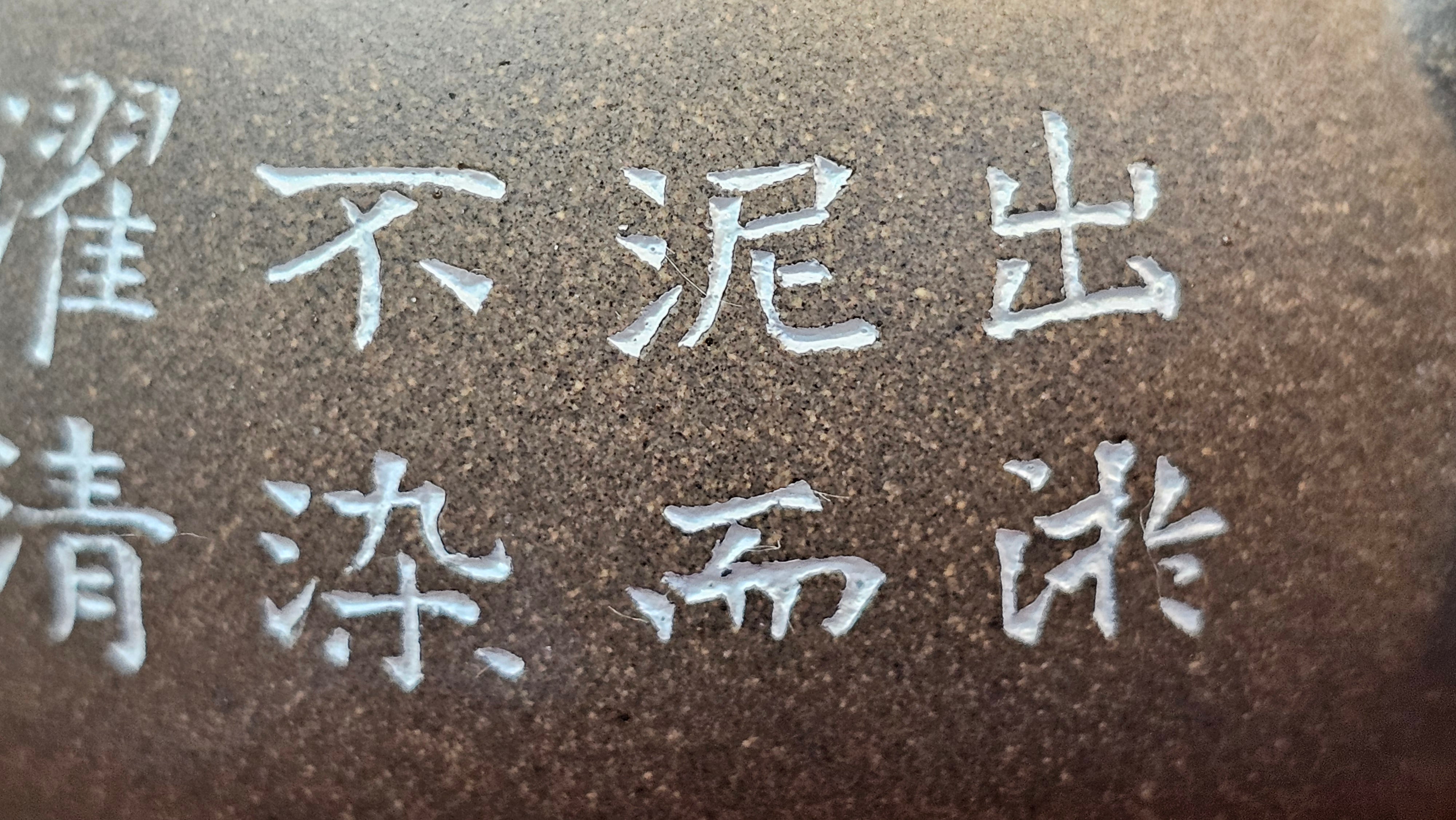 Wu Nian Hu《无念壶》, 161.6ml, Qing Hui Duan 青灰段泥, by our Craftsman Zhang Huan 张欢, Engraving by Craftsman Nan Shan Lao Ren 南山老人 ~ !Congratulations to Mr J.G.! 1041hrs 8th August 2025, Sydney, Australia🇦🇺.