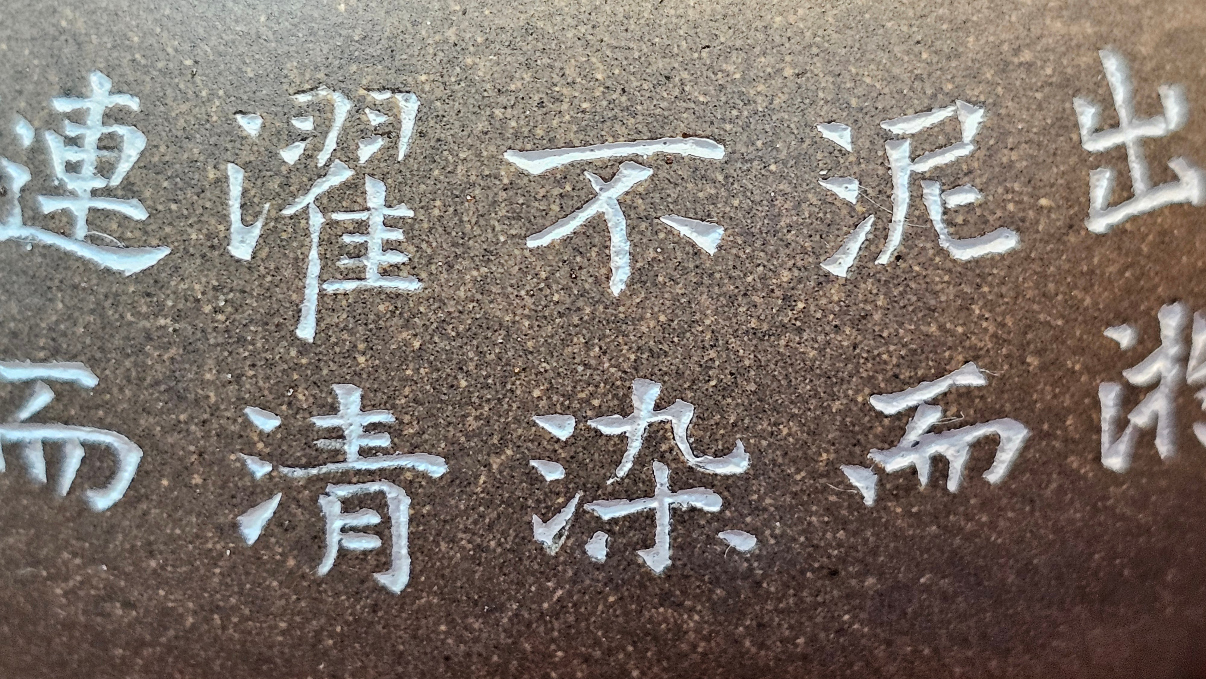 Wu Nian Hu《无念壶》, 161.6ml, Qing Hui Duan 青灰段泥, by our Craftsman Zhang Huan 张欢, Engraving by Craftsman Nan Shan Lao Ren 南山老人 ~ !Congratulations to Mr J.G.! 1041hrs 8th August 2025, Sydney, Australia🇦🇺.