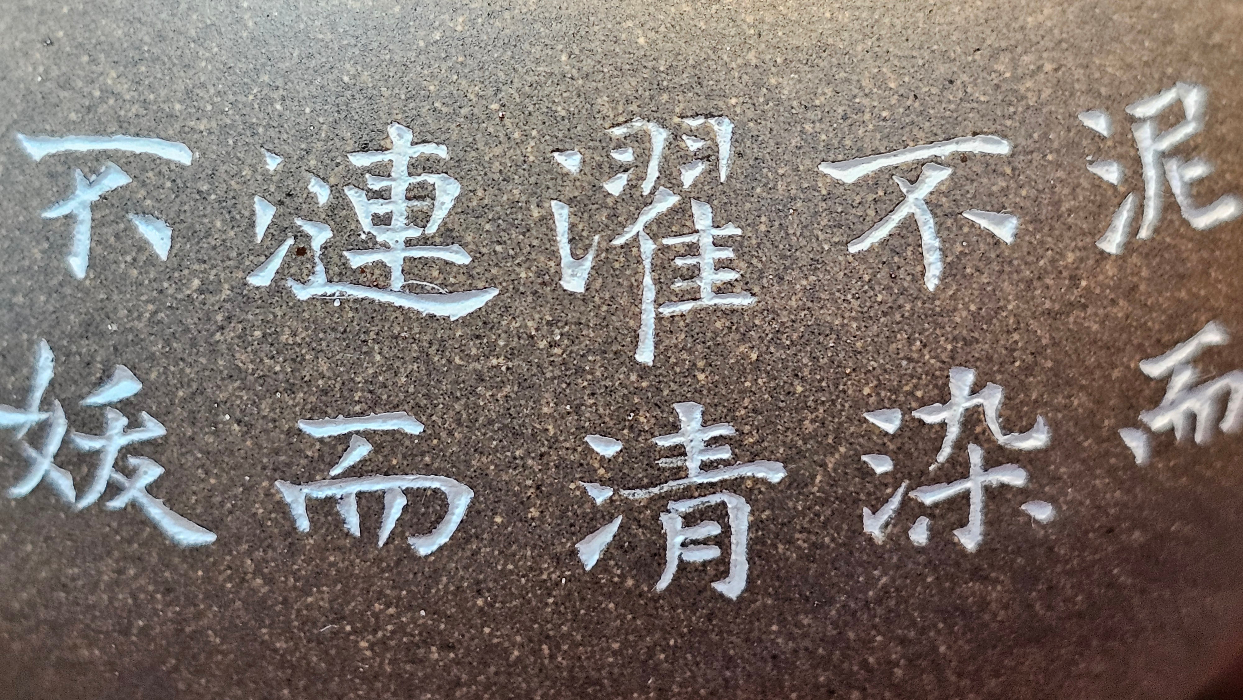 Wu Nian Hu《无念壶》, 161.6ml, Qing Hui Duan 青灰段泥, by our Craftsman Zhang Huan 张欢, Engraving by Craftsman Nan Shan Lao Ren 南山老人 ~ !Congratulations to Mr J.G.! 1041hrs 8th August 2025, Sydney, Australia🇦🇺.