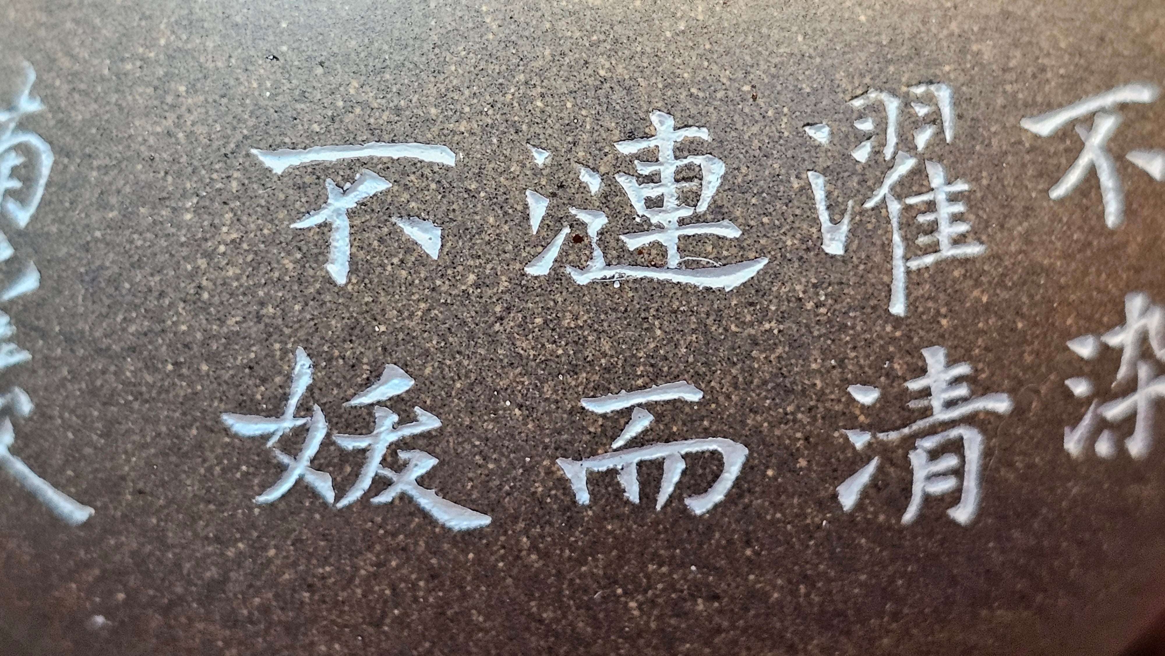 Wu Nian Hu《无念壶》, 161.6ml, Qing Hui Duan 青灰段泥, by our Craftsman Zhang Huan 张欢, Engraving by Craftsman Nan Shan Lao Ren 南山老人 ~ !Congratulations to Mr J.G.! 1041hrs 8th August 2025, Sydney, Australia🇦🇺.