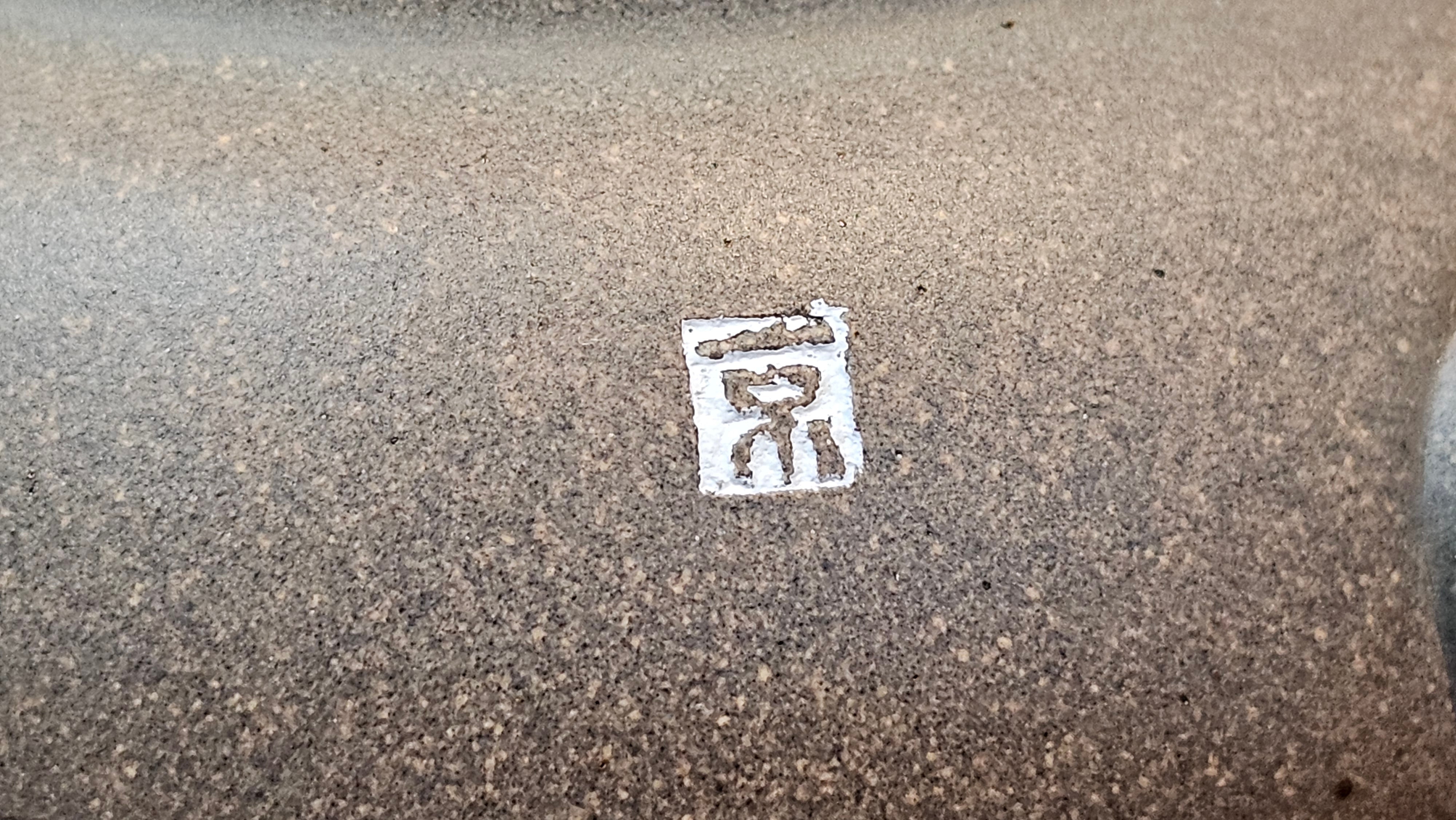 Wu Nian Hu《无念壶》, 161.6ml, Qing Hui Duan 青灰段泥, by our Craftsman Zhang Huan 张欢, Engraving by Craftsman Nan Shan Lao Ren 南山老人 ~ !Congratulations to Mr J.G.! 1041hrs 8th August 2025, Sydney, Australia🇦🇺.