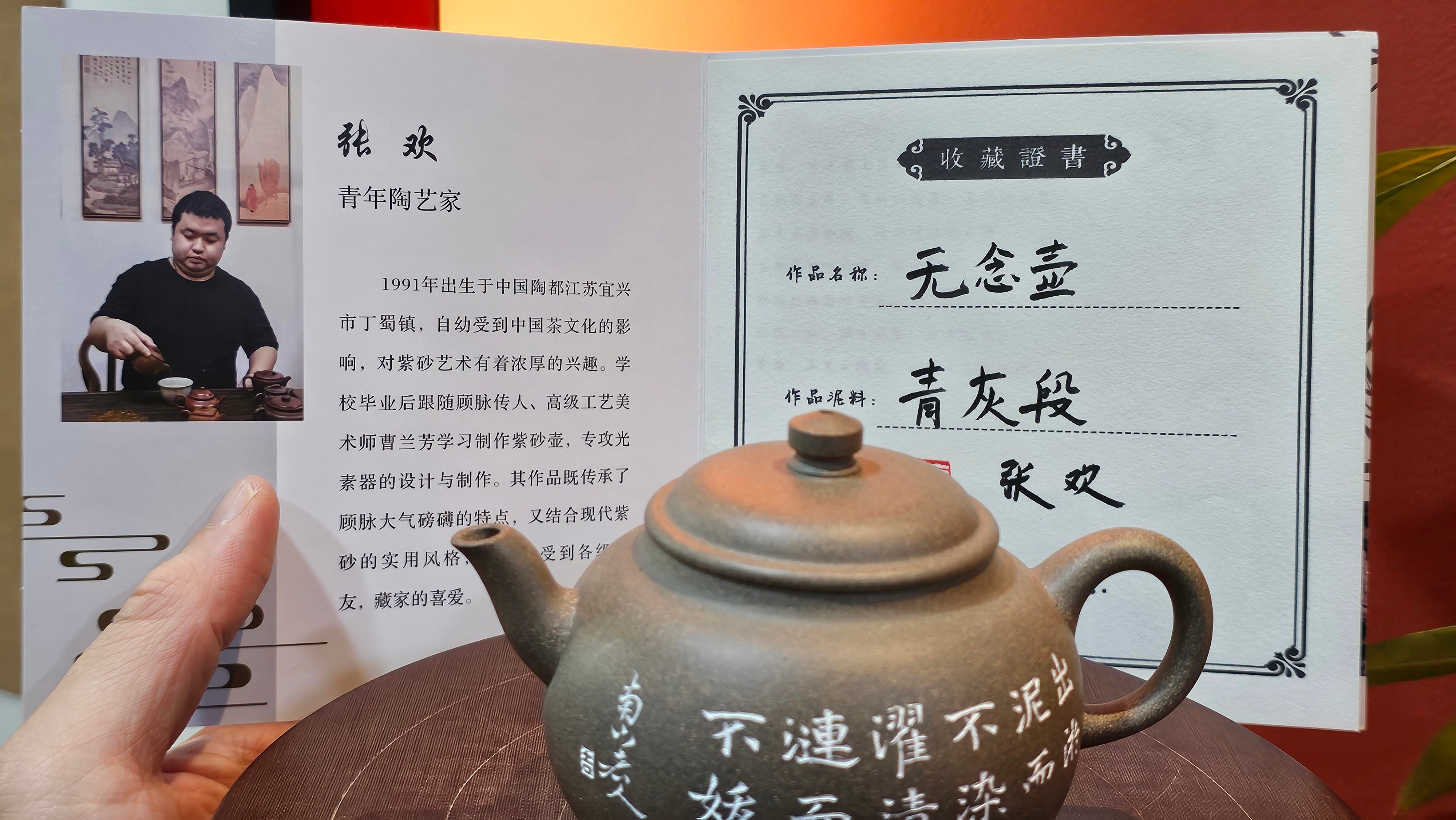 Wu Nian Hu《无念壶》, 161.6ml, Qing Hui Duan 青灰段泥, by our Craftsman Zhang Huan 张欢, Engraving by Craftsman Nan Shan Lao Ren 南山老人 ~ !Congratulations to Mr J.G.! 1041hrs 8th August 2025, Sydney, Australia🇦🇺.