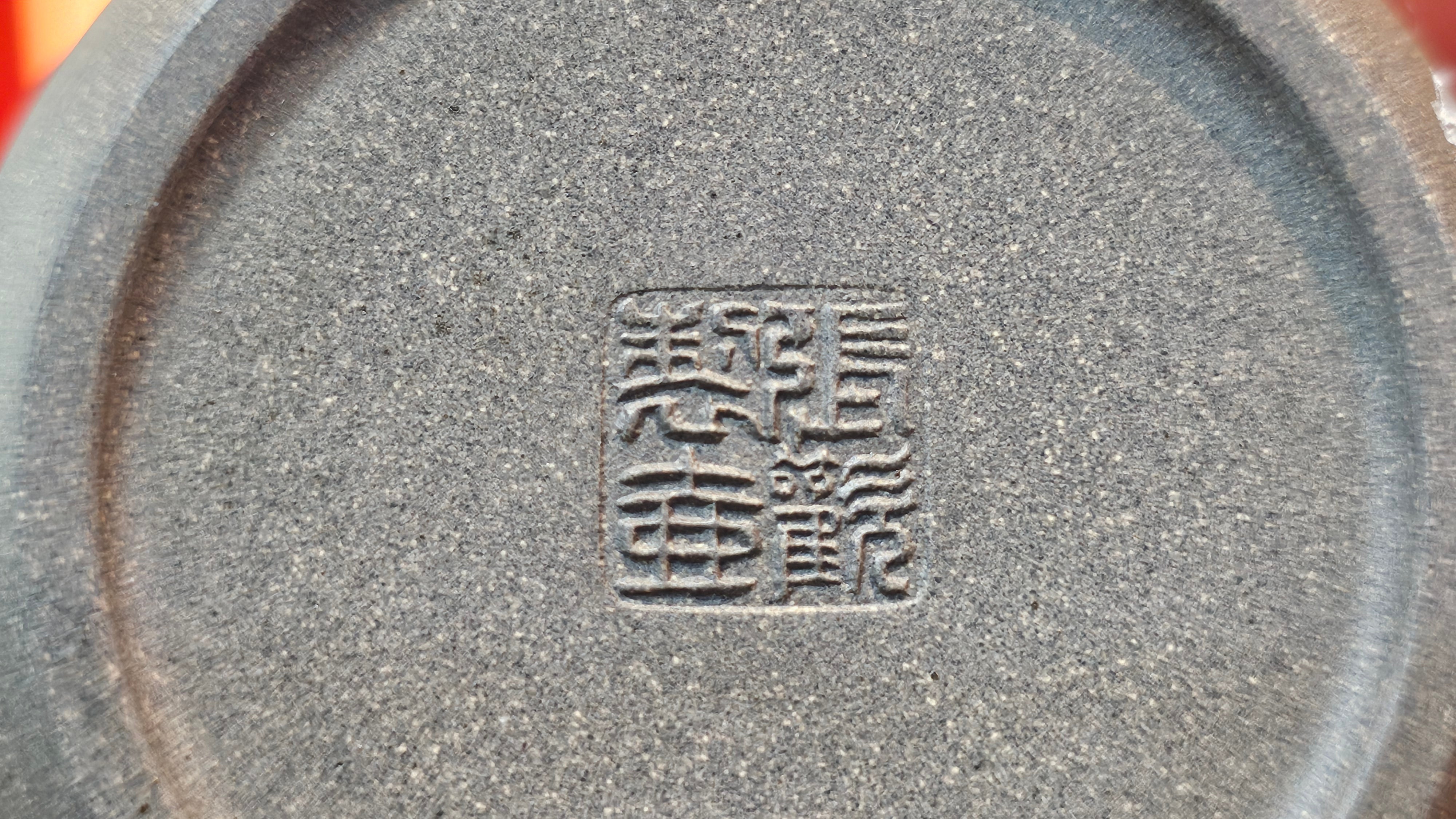 Wu Nian Hu《无念壶》, 161.6ml, Qing Hui Duan 青灰段泥, by our Craftsman Zhang Huan 张欢, Engraving by Craftsman Nan Shan Lao Ren 南山老人 ~ !Congratulations to Mr J.G.! 1041hrs 8th August 2025, Sydney, Australia🇦🇺.