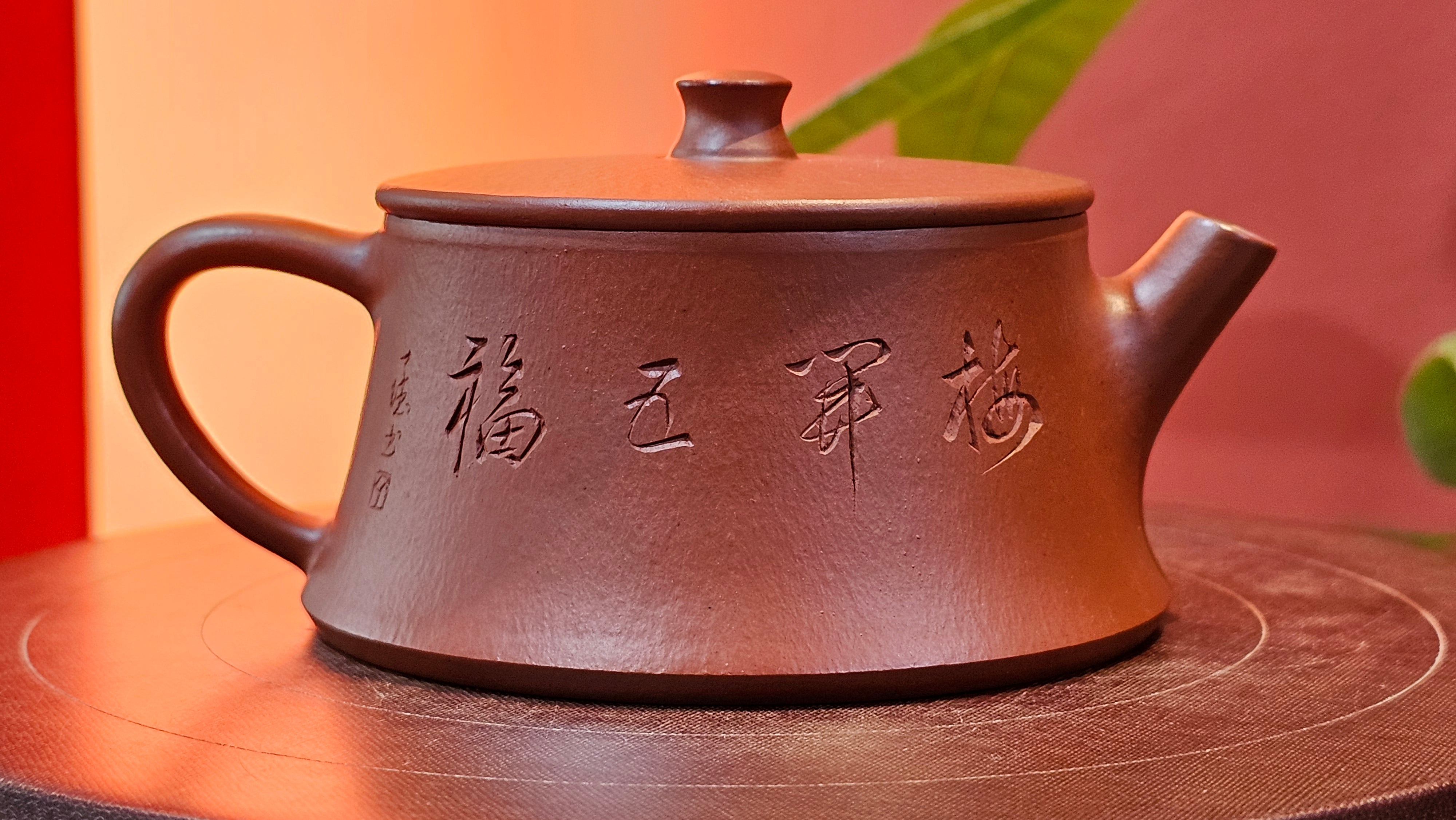 Yun Zhu 云柱 "Pillar of the Heavens", 138.1ml, Xiao Mei Yao Zhu Ni, by our Collaborative Craftsman Wang Hui 王慧 ~ "梅开五福" and Plum Blossoms Engraving by Craftsman Yi De Shu 一德书 ~ Congratulations to!Tea Sommr A.M., 1238hrs 16th August 2025, Padua, Italy🇮🇹!