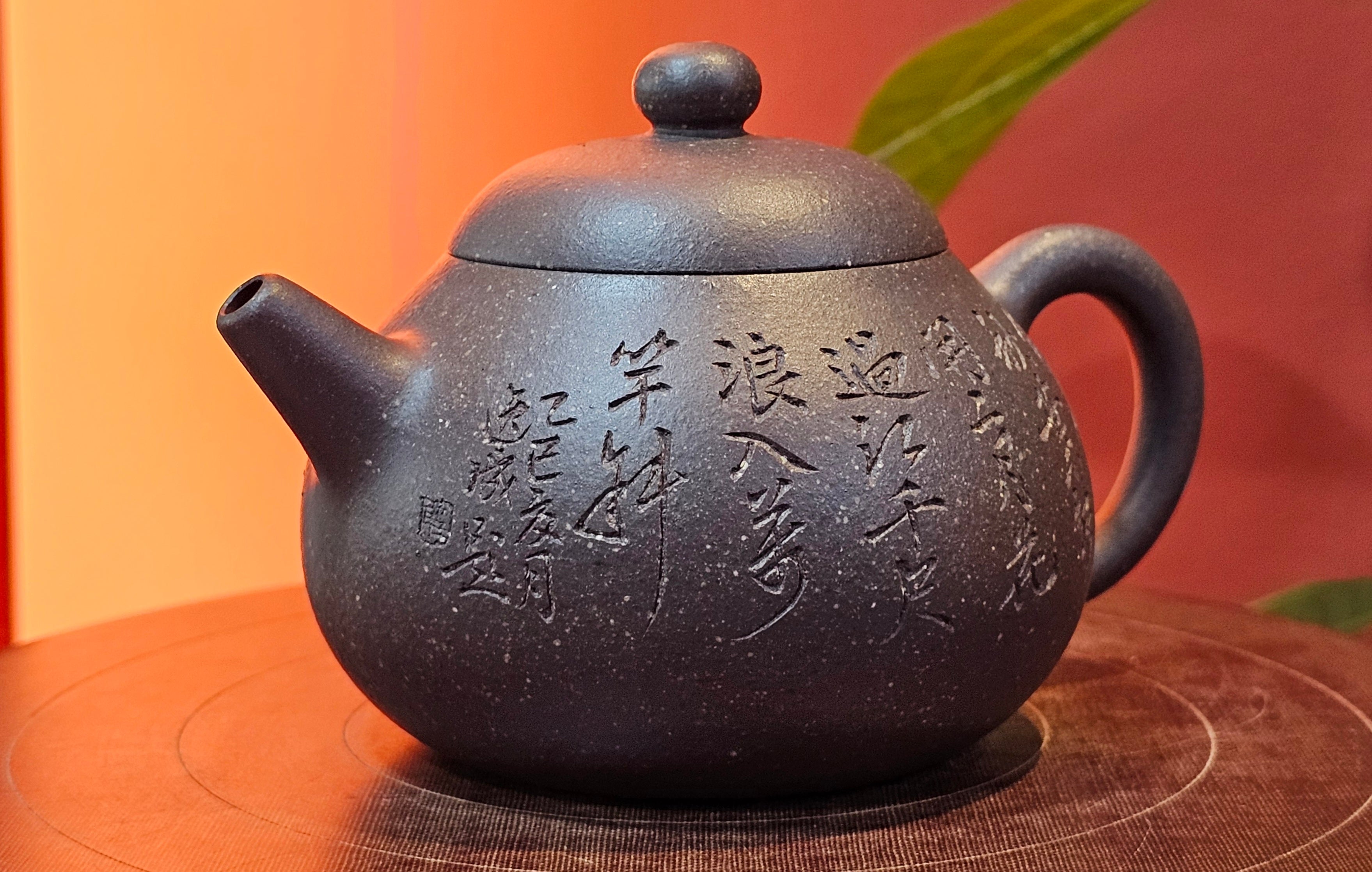 Du Zhi Hu《笃志壶》, 173.8ml, Hei Zi Ni 黑紫泥, by our Craftsman Zhang Huan 张欢, Calligraphy and Bamboo Engraving by Craftsman Yi Cheng 逸成 ~ Congratulations!to Ms A.R.! 1927hrs 8th August 2025! Ipswich, England🇬🇧.