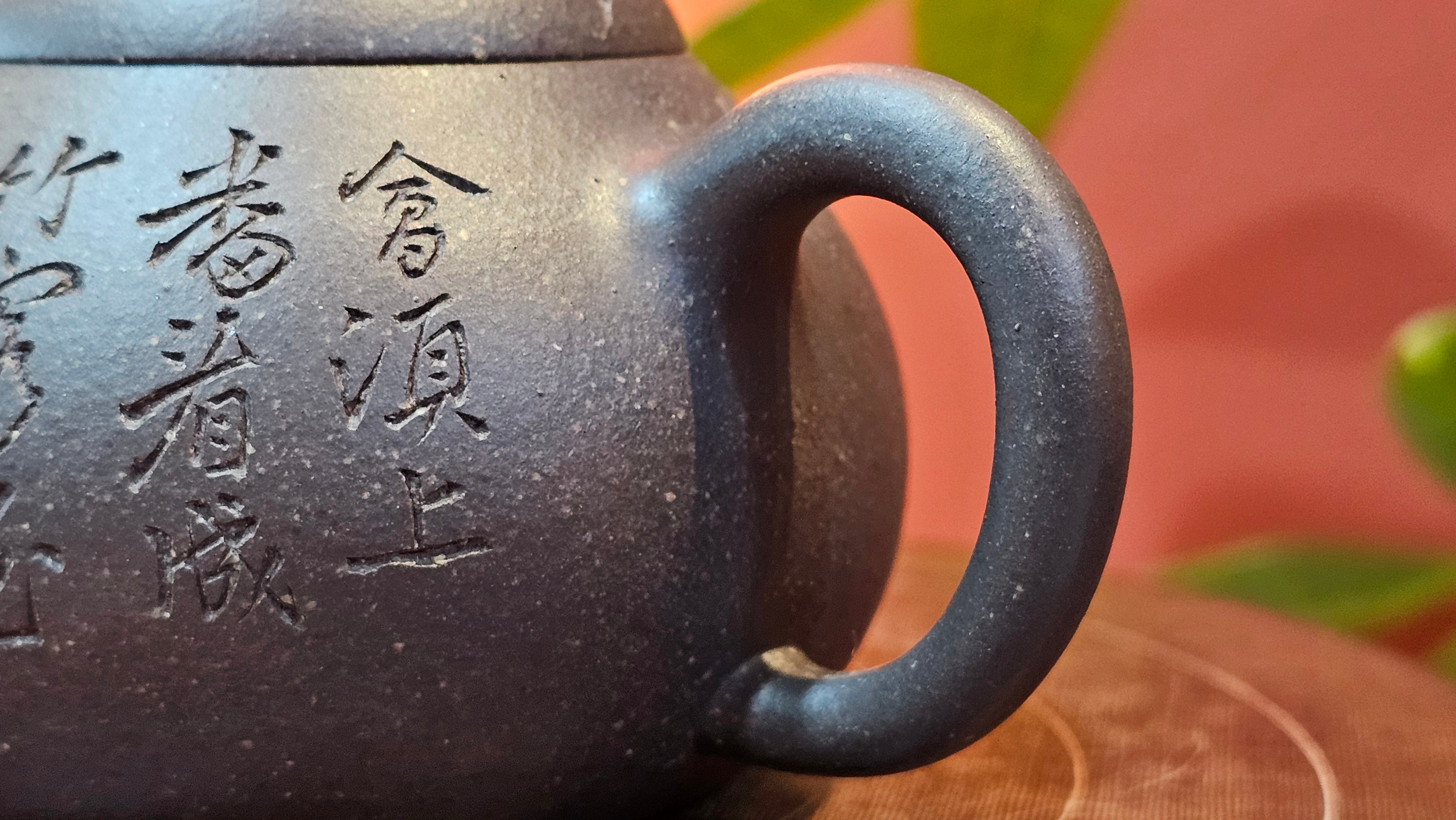 Du Zhi Hu《笃志壶》, 171.9ml, Hei Zi Ni 黑紫泥, by our Craftsman Zhang Huan 张欢, Calligraphy and Bamboo Engraving by Craftsman Yi Cheng 逸成 ~ !Congratulations to Ms M.L.!!1011hrs 8th August 2025, Phoenix, AZ!
