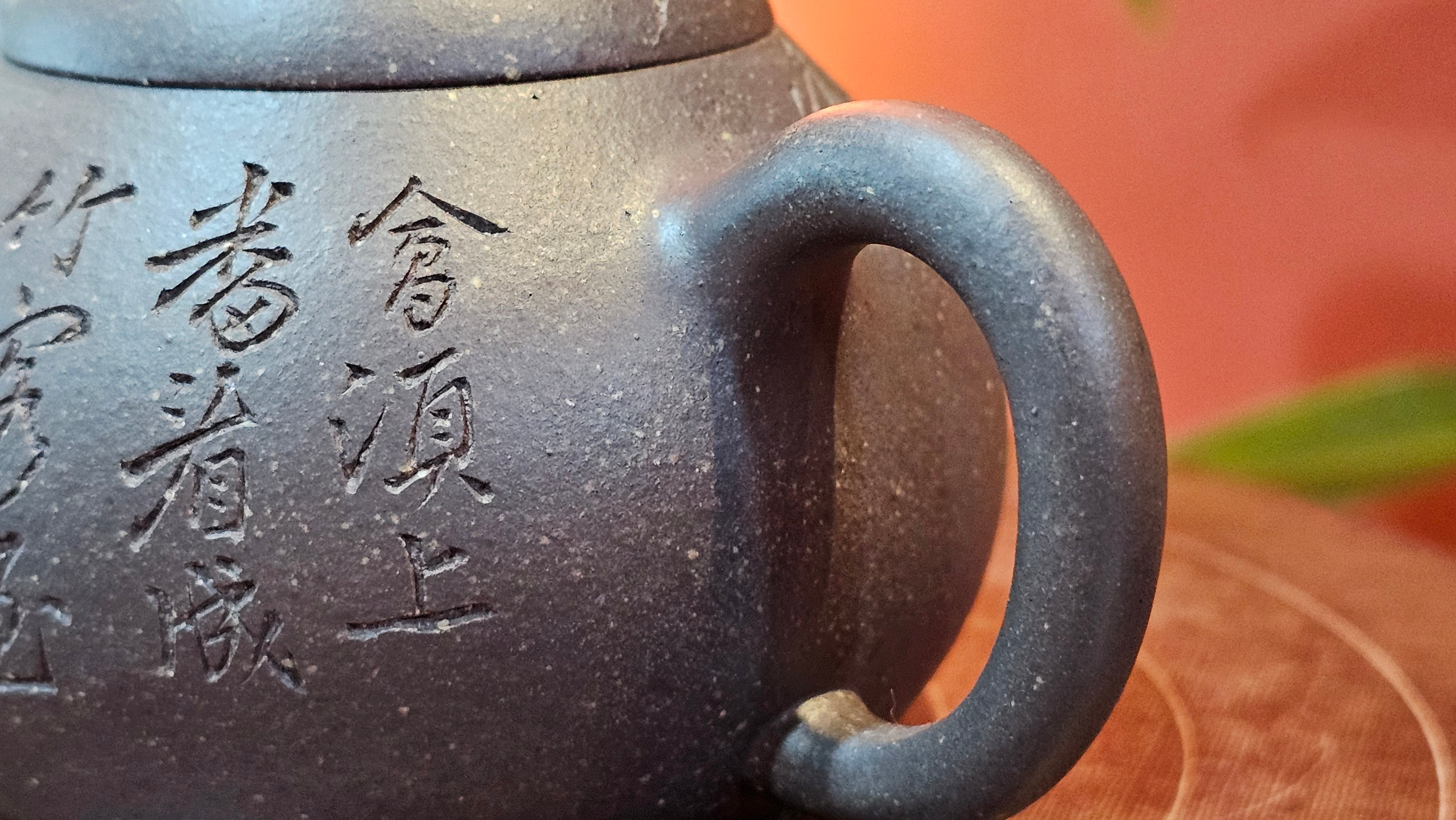 Du Zhi Hu《笃志壶》, 171.9ml, Hei Zi Ni 黑紫泥, by our Craftsman Zhang Huan 张欢, Calligraphy and Bamboo Engraving by Craftsman Yi Cheng 逸成 ~ !Congratulations to Ms M.L.!!1011hrs 8th August 2025, Phoenix, AZ!