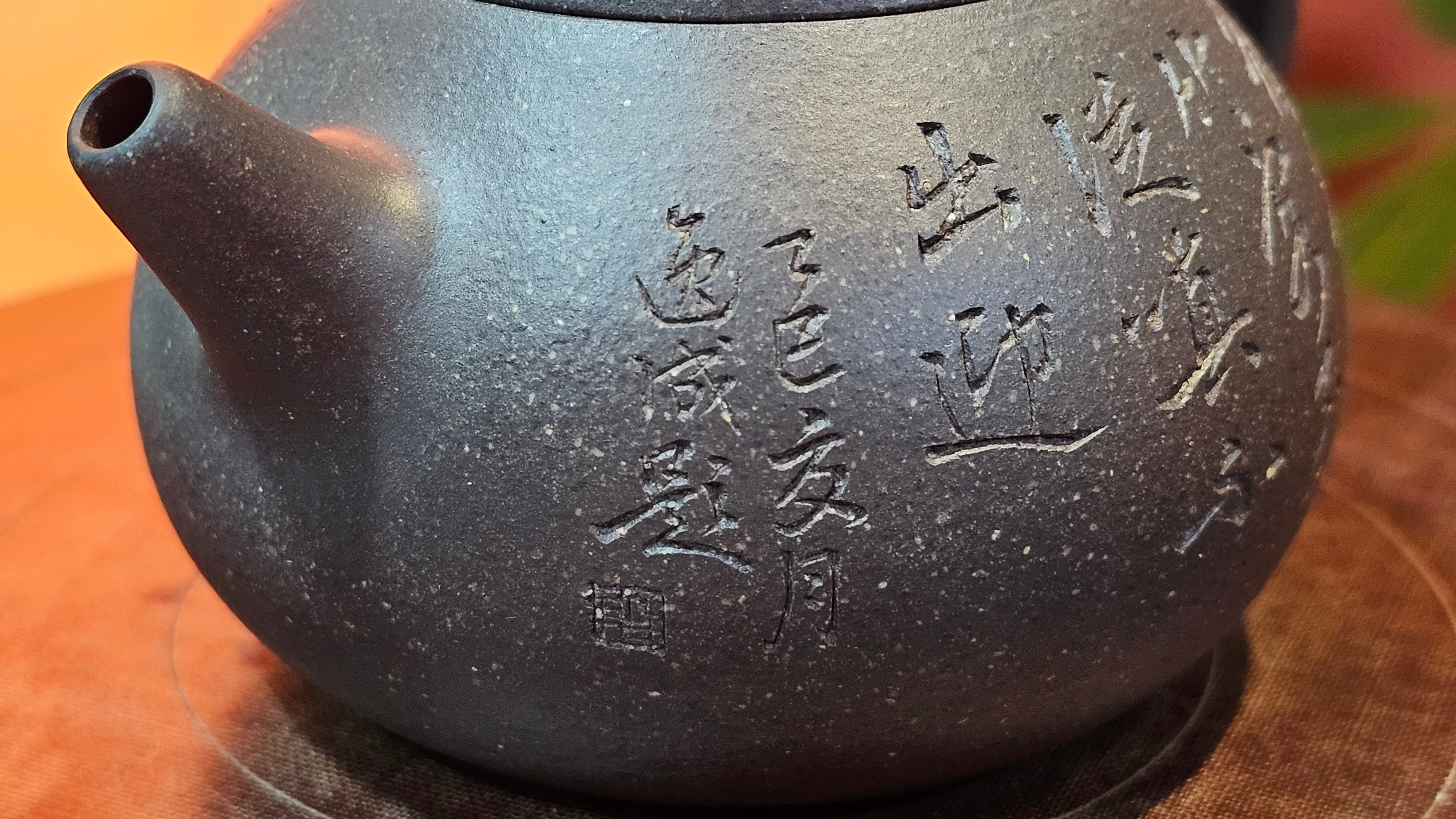 Du Zhi Hu《笃志壶》, 171.9ml, Hei Zi Ni 黑紫泥, by our Craftsman Zhang Huan 张欢, Calligraphy and Bamboo Engraving by Craftsman Yi Cheng 逸成 ~ !Congratulations to Ms M.L.!!1011hrs 8th August 2025, Phoenix, AZ!