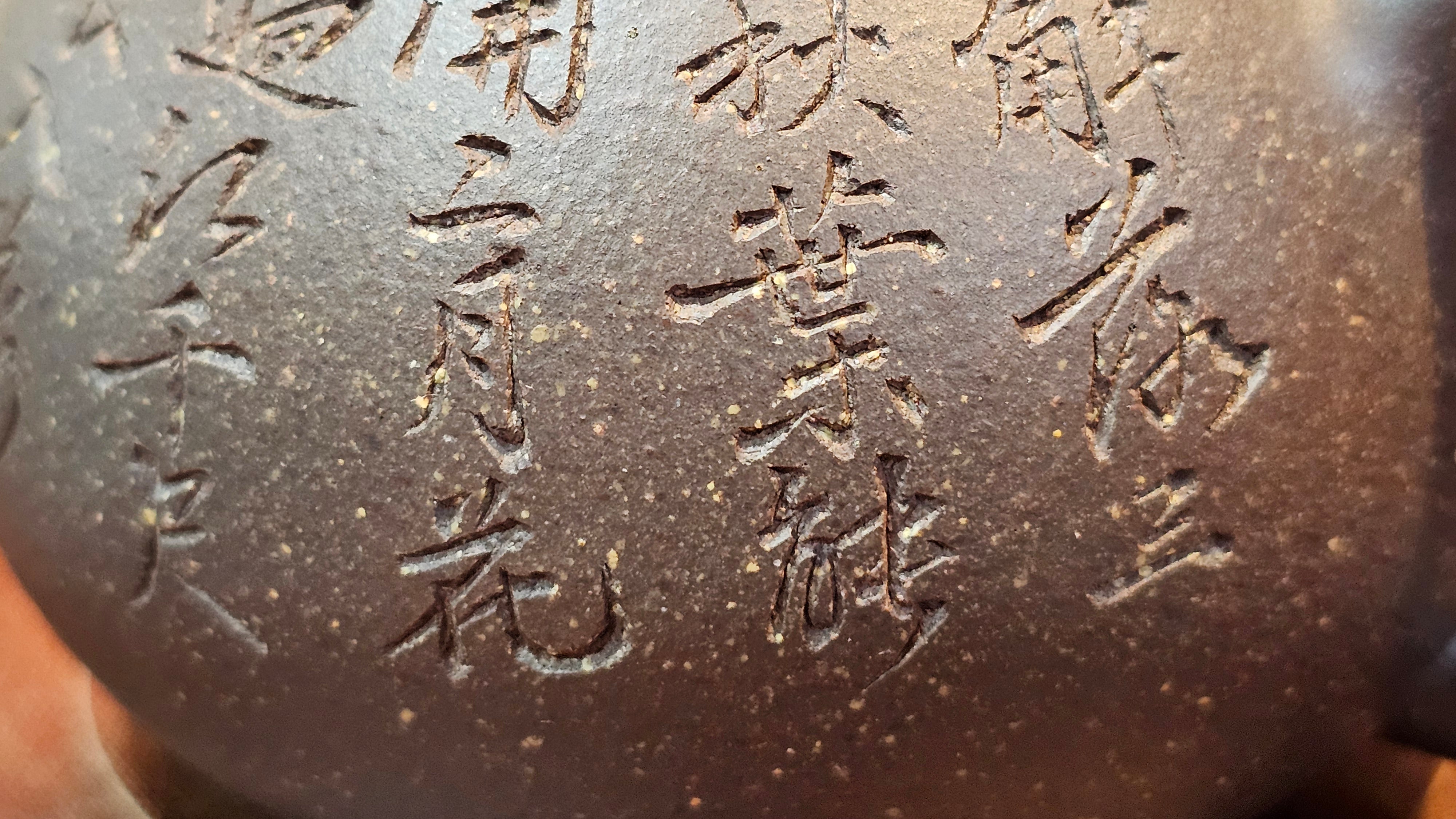 Du Zhi Hu《笃志壶》, 173.8ml, Hei Zi Ni 黑紫泥, by our Craftsman Zhang Huan 张欢, Calligraphy and Bamboo Engraving by Craftsman Yi Cheng 逸成 ~ Congratulations!to Ms A.R.! 1927hrs 8th August 2025! Ipswich, England🇬🇧.