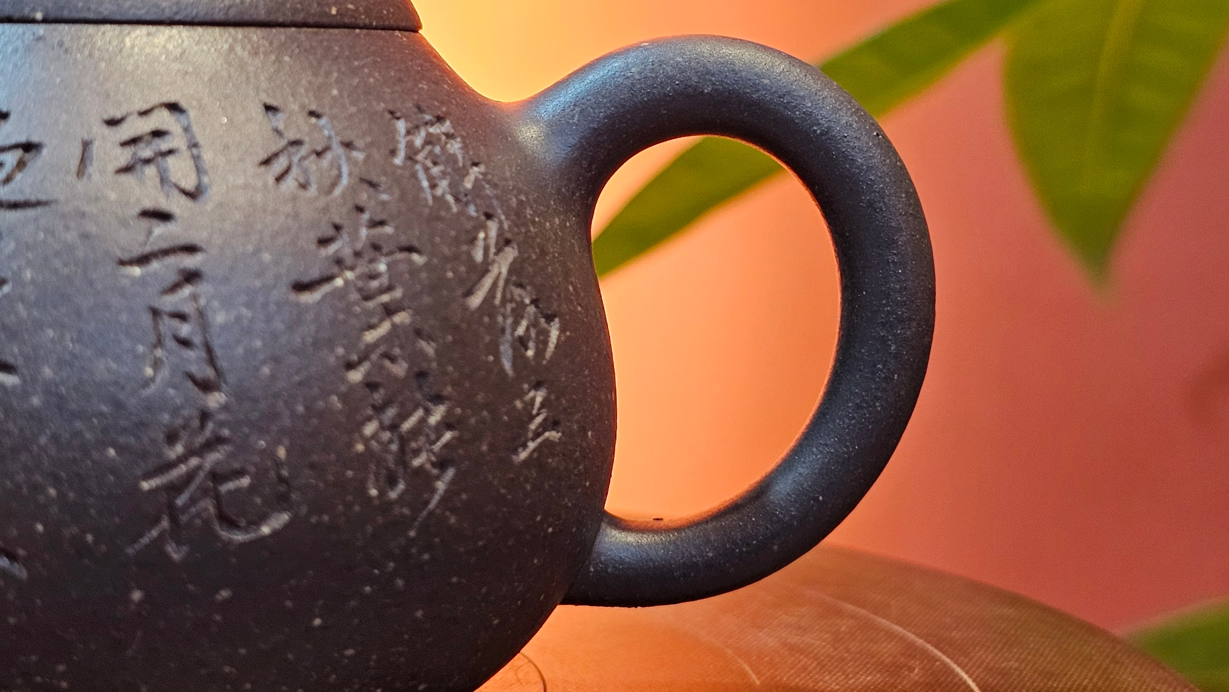 Du Zhi Hu《笃志壶》, 173.8ml, Hei Zi Ni 黑紫泥, by our Craftsman Zhang Huan 张欢, Calligraphy and Bamboo Engraving by Craftsman Yi Cheng 逸成 ~ Congratulations!to Ms A.R.! 1927hrs 8th August 2025! Ipswich, England🇬🇧.