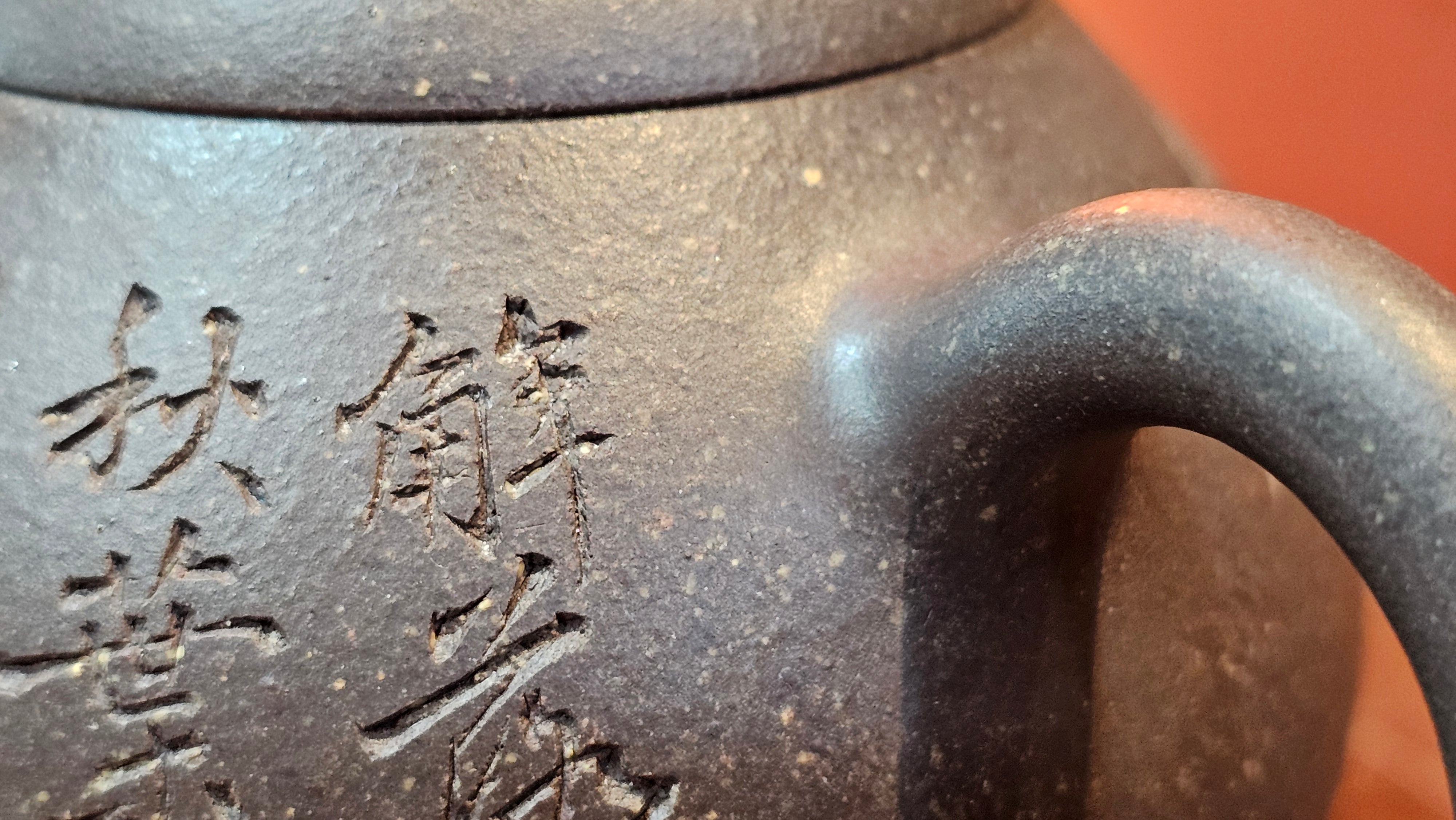 Du Zhi Hu《笃志壶》, 173.8ml, Hei Zi Ni 黑紫泥, by our Craftsman Zhang Huan 张欢, Calligraphy and Bamboo Engraving by Craftsman Yi Cheng 逸成 ~ Congratulations!to Ms A.R.! 1927hrs 8th August 2025! Ipswich, England🇬🇧.