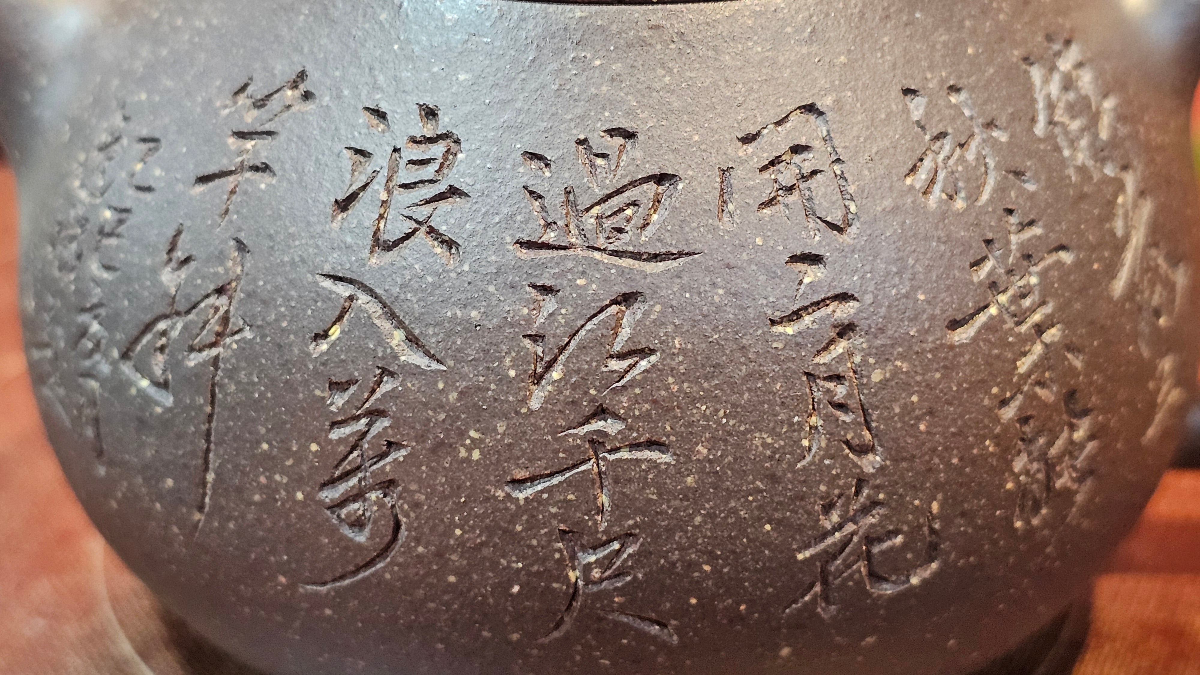Du Zhi Hu《笃志壶》, 173.8ml, Hei Zi Ni 黑紫泥, by our Craftsman Zhang Huan 张欢, Calligraphy and Bamboo Engraving by Craftsman Yi Cheng 逸成 ~ Congratulations!to Ms A.R.! 1927hrs 8th August 2025! Ipswich, England🇬🇧.
