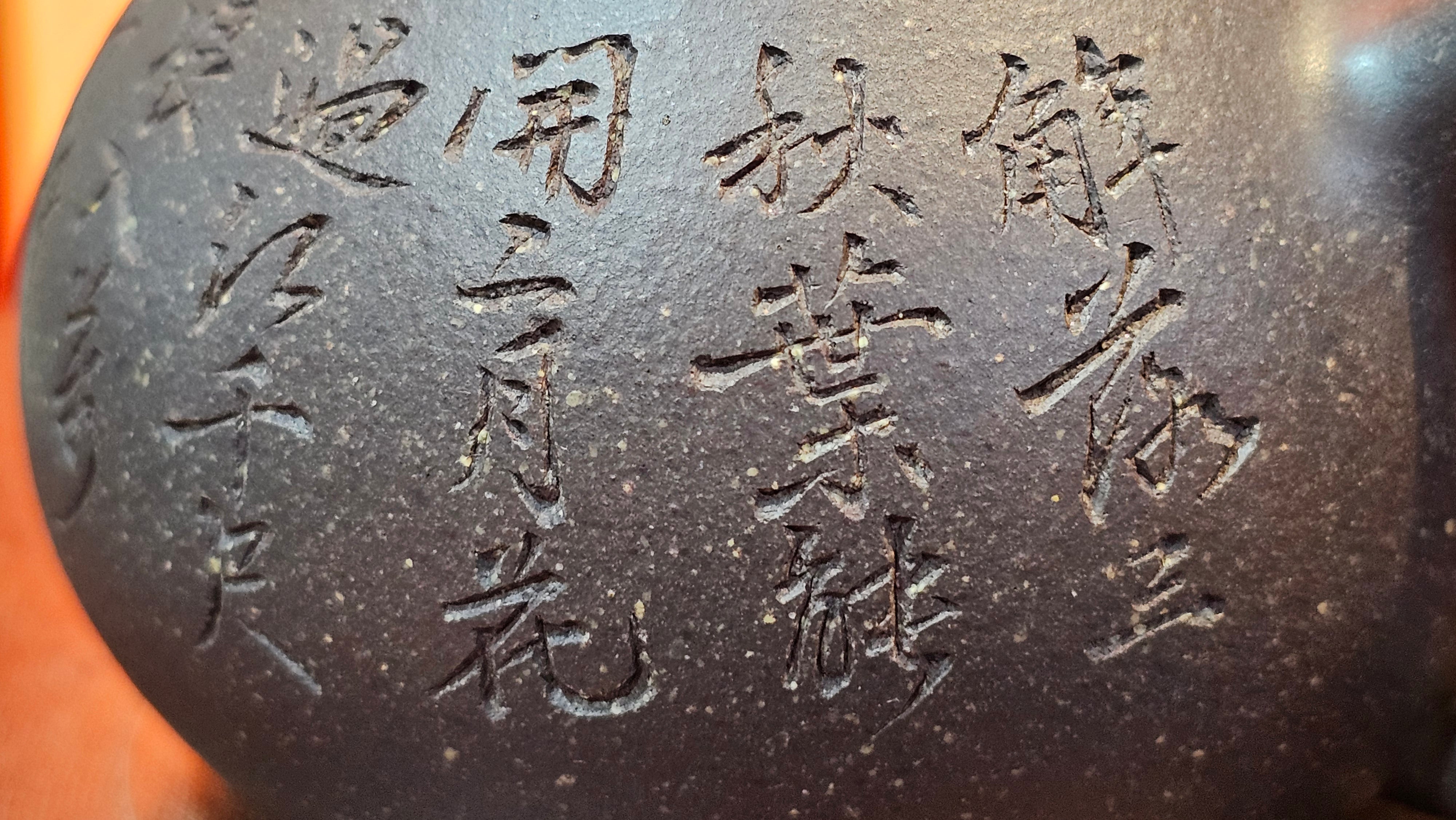 Du Zhi Hu《笃志壶》, 173.8ml, Hei Zi Ni 黑紫泥, by our Craftsman Zhang Huan 张欢, Calligraphy and Bamboo Engraving by Craftsman Yi Cheng 逸成 ~ Congratulations!to Ms A.R.! 1927hrs 8th August 2025! Ipswich, England🇬🇧.