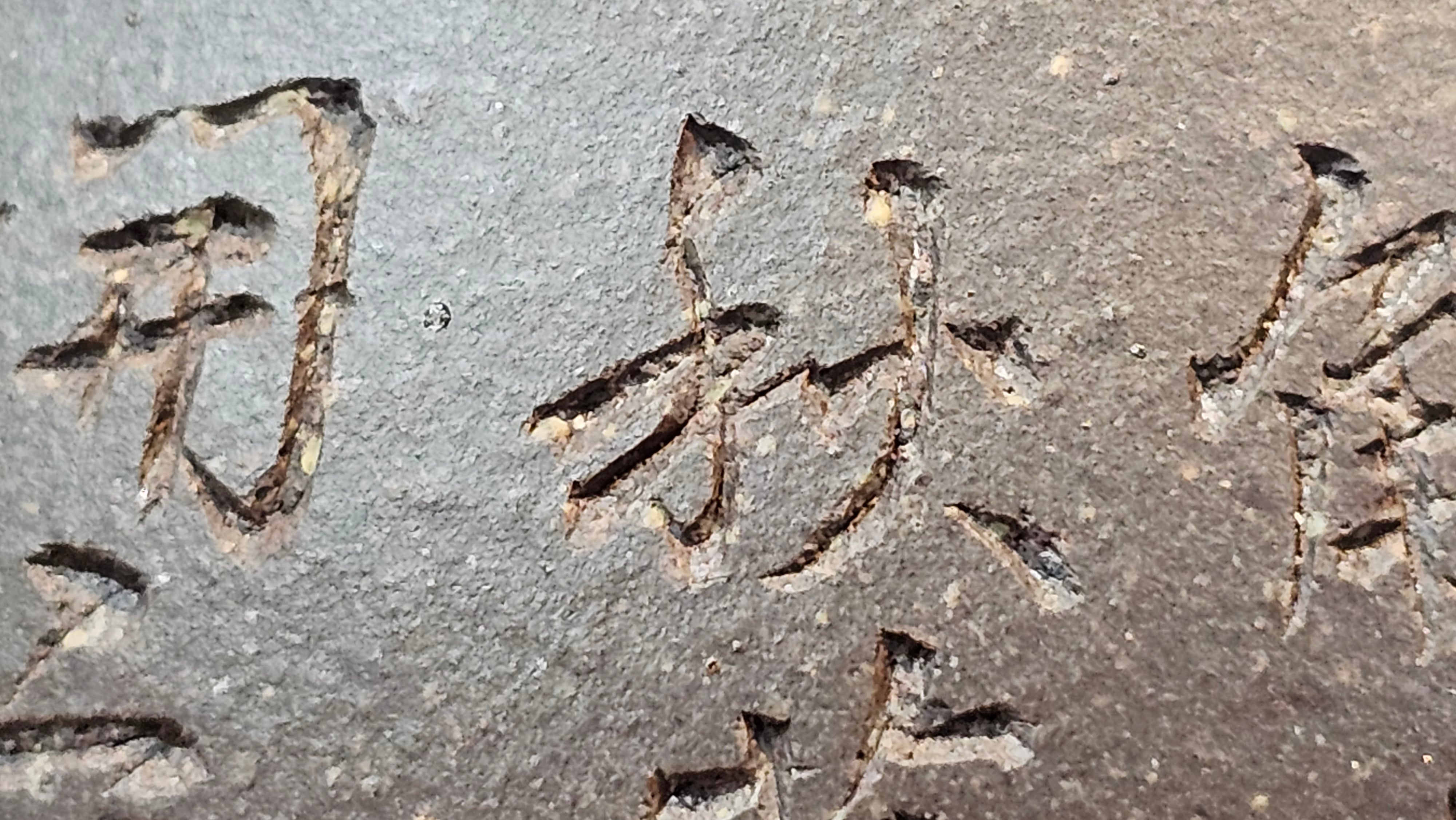 Du Zhi Hu《笃志壶》, 173.8ml, Hei Zi Ni 黑紫泥, by our Craftsman Zhang Huan 张欢, Calligraphy and Bamboo Engraving by Craftsman Yi Cheng 逸成 ~ Congratulations!to Ms A.R.! 1927hrs 8th August 2025! Ipswich, England🇬🇧.