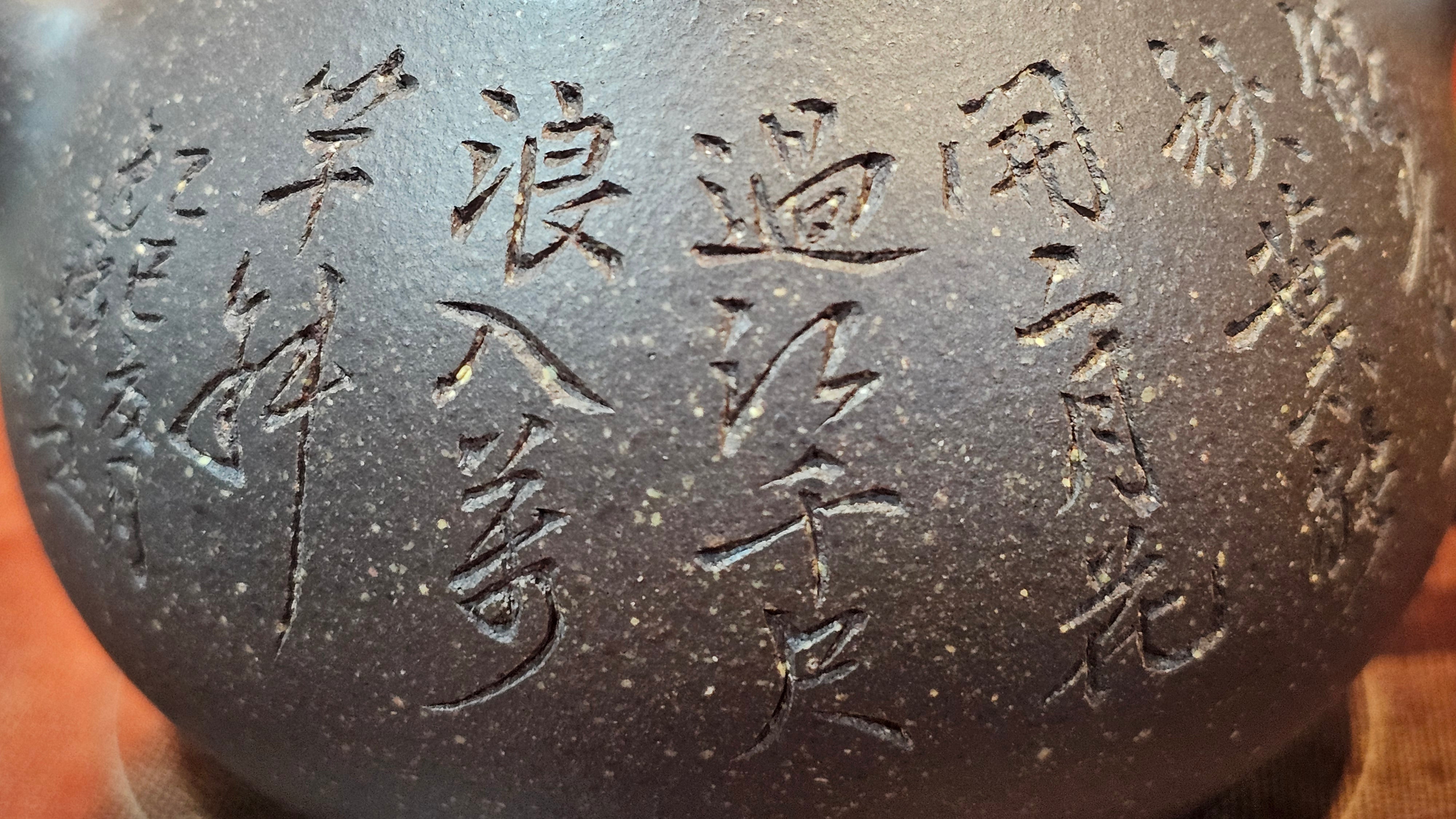 Du Zhi Hu《笃志壶》, 173.8ml, Hei Zi Ni 黑紫泥, by our Craftsman Zhang Huan 张欢, Calligraphy and Bamboo Engraving by Craftsman Yi Cheng 逸成 ~ Congratulations!to Ms A.R.! 1927hrs 8th August 2025! Ipswich, England🇬🇧.