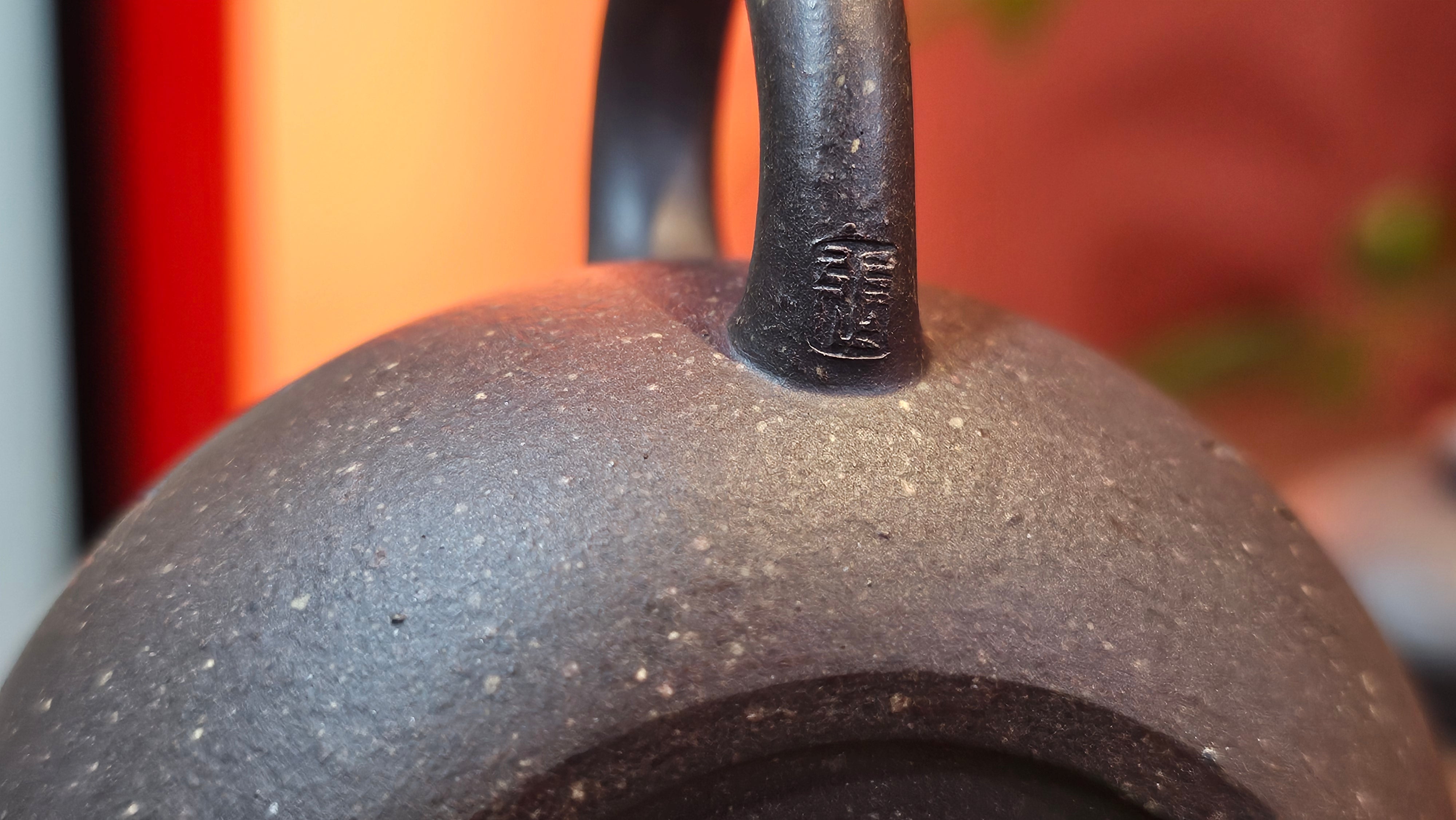 Du Zhi Hu《笃志壶》, 173.8ml, Hei Zi Ni 黑紫泥, by our Craftsman Zhang Huan 张欢, Calligraphy and Bamboo Engraving by Craftsman Yi Cheng 逸成 ~ Congratulations!to Ms A.R.! 1927hrs 8th August 2025! Ipswich, England🇬🇧.