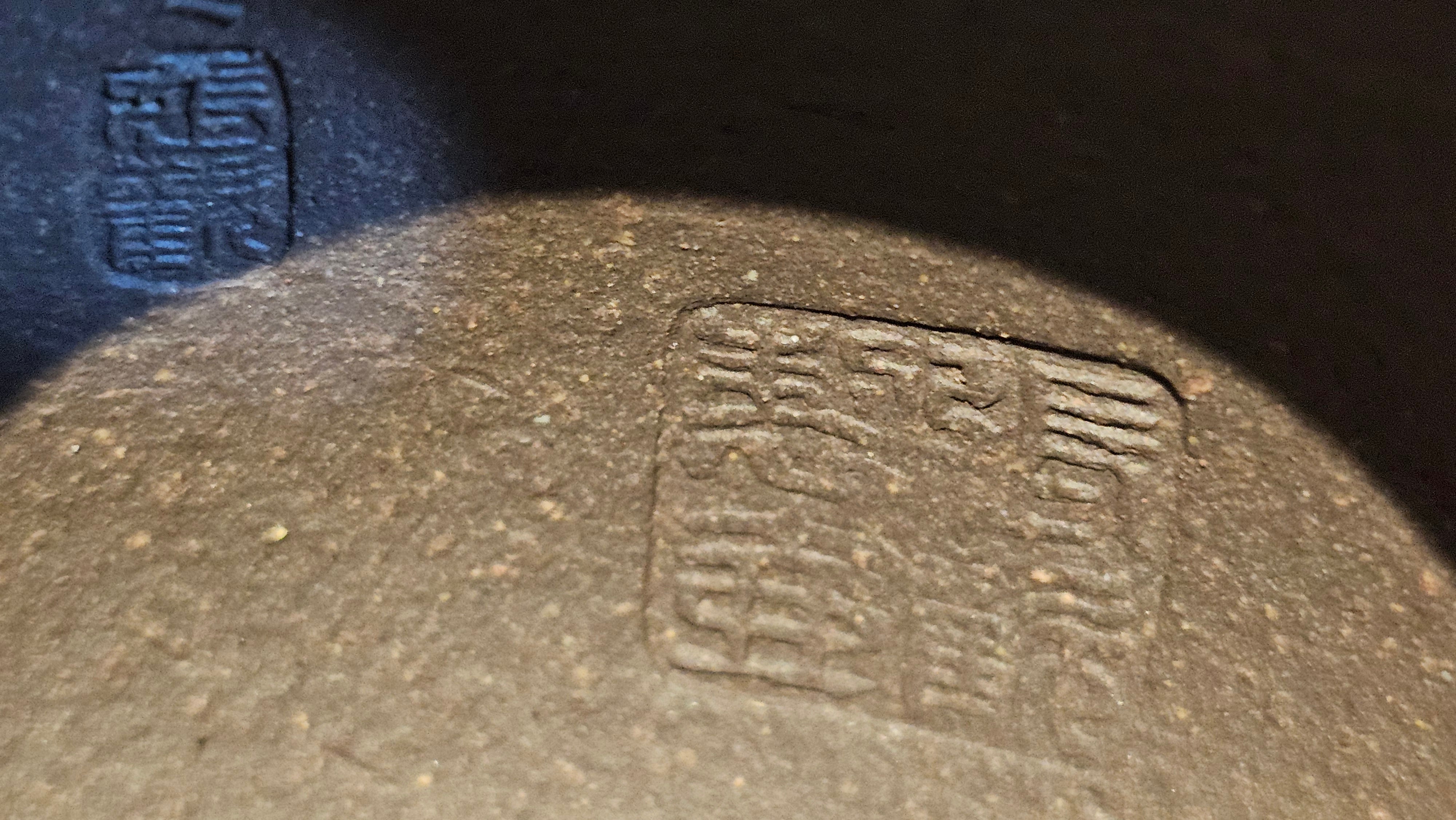 Du Zhi Hu《笃志壶》, 171.9ml, Hei Zi Ni 黑紫泥, by our Craftsman Zhang Huan 张欢, Calligraphy and Bamboo Engraving by Craftsman Yi Cheng 逸成 ~ !Congratulations to Ms M.L.!!1011hrs 8th August 2025, Phoenix, AZ!