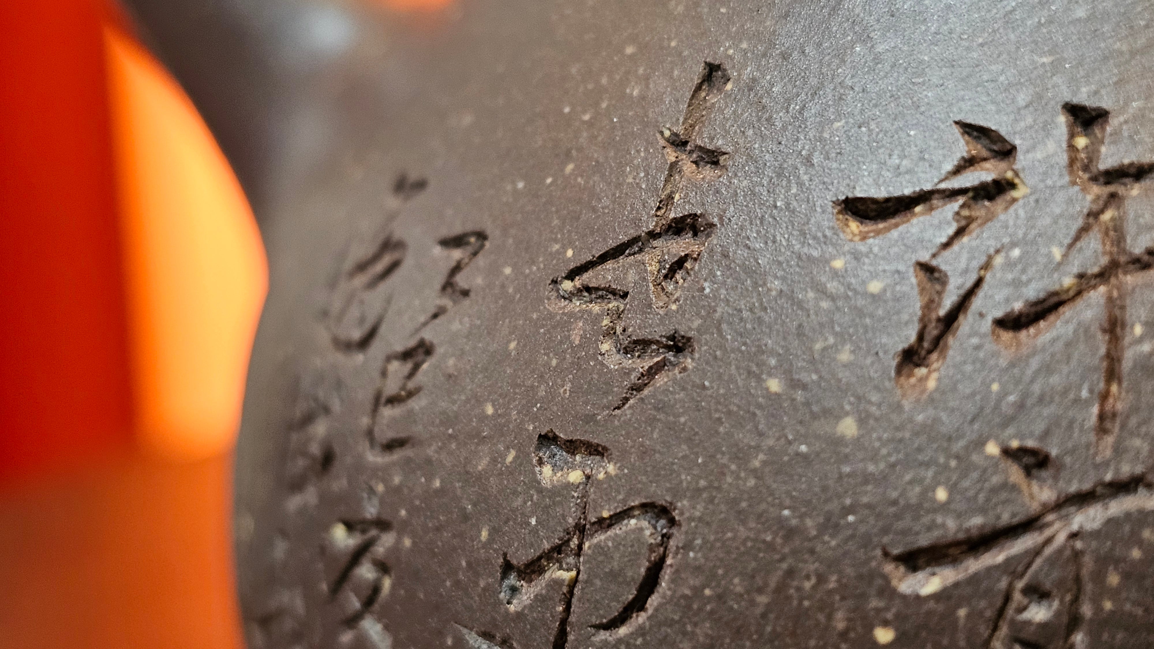 Du Zhi Hu《笃志壶》, 174.6ml, Hei Zi Ni 黑紫泥, by our Craftsman Zhang Huan 张欢, Calligraphy and Bamboo Engraving by Craftsman Yi Cheng 逸成 ~ Congratulations to Mr T.N.! 2229hrs 8th August 2025, Mississauga, Canada🇨🇦!