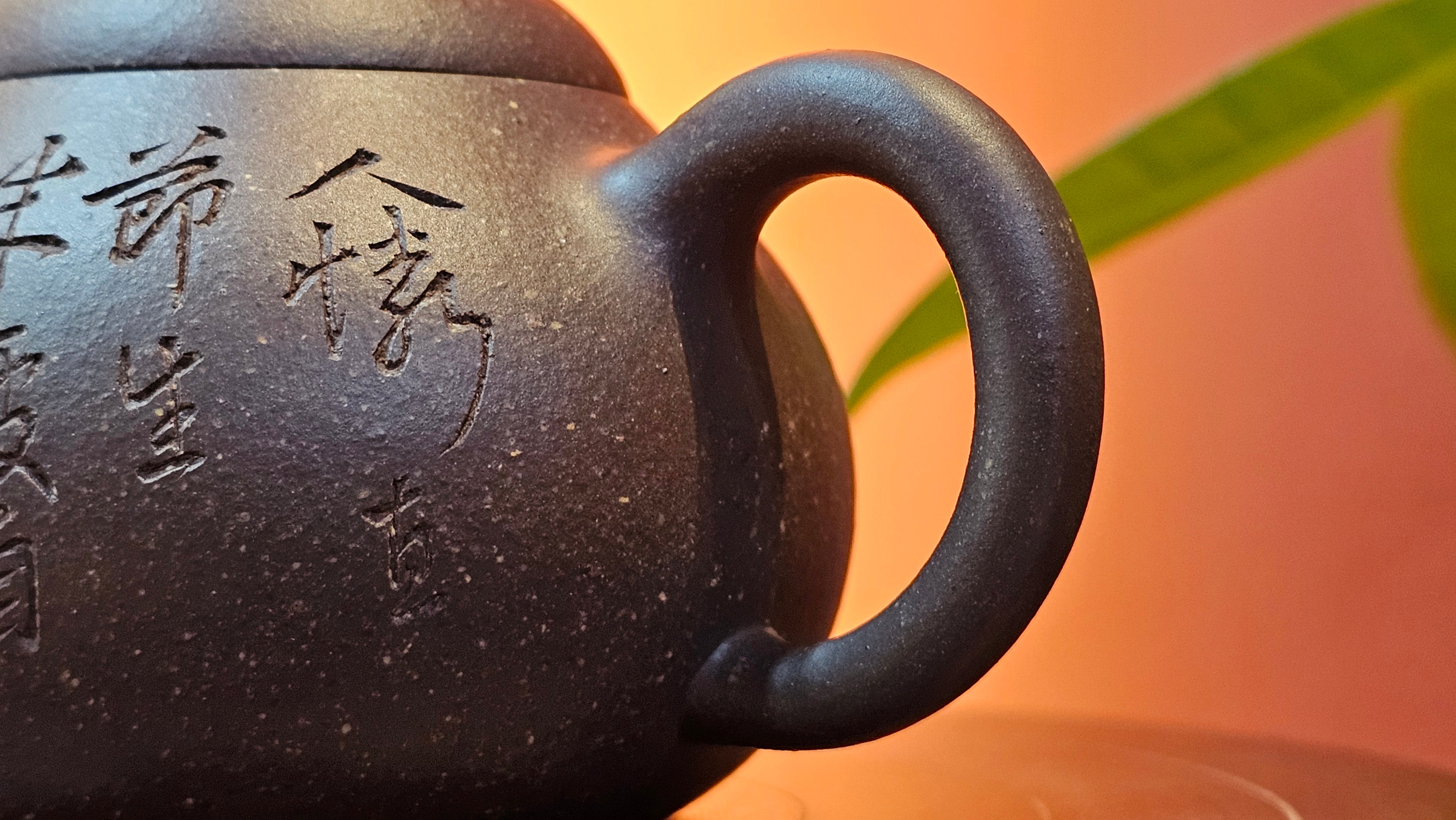 Du Zhi Hu《笃志壶》, 174.6ml, Hei Zi Ni 黑紫泥, by our Craftsman Zhang Huan 张欢, Calligraphy and Bamboo Engraving by Craftsman Yi Cheng 逸成 ~ Congratulations to Mr T.N.! 2229hrs 8th August 2025, Mississauga, Canada🇨🇦!