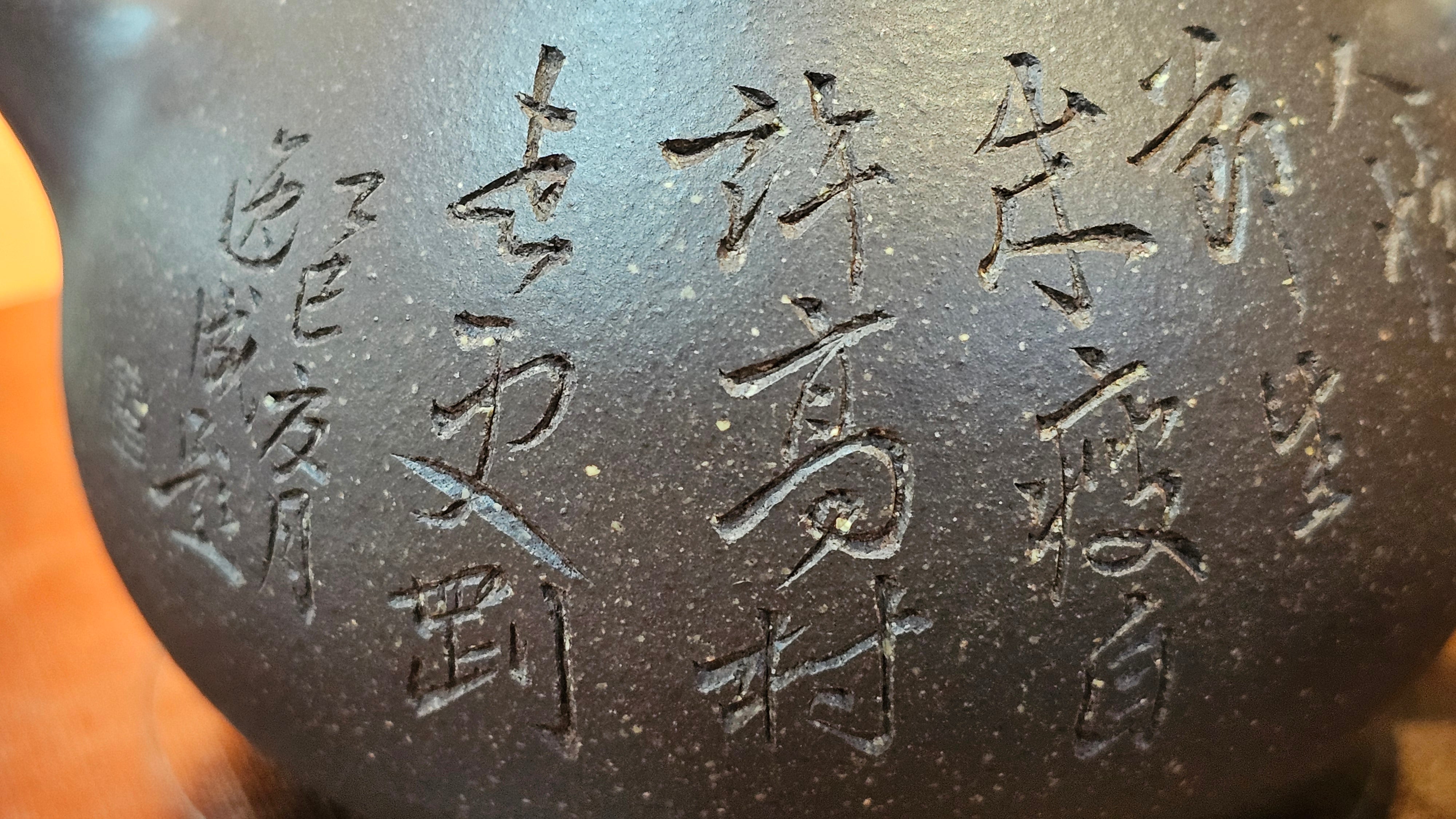Du Zhi Hu《笃志壶》, 174.6ml, Hei Zi Ni 黑紫泥, by our Craftsman Zhang Huan 张欢, Calligraphy and Bamboo Engraving by Craftsman Yi Cheng 逸成 ~ Congratulations to Mr T.N.! 2229hrs 8th August 2025, Mississauga, Canada🇨🇦!