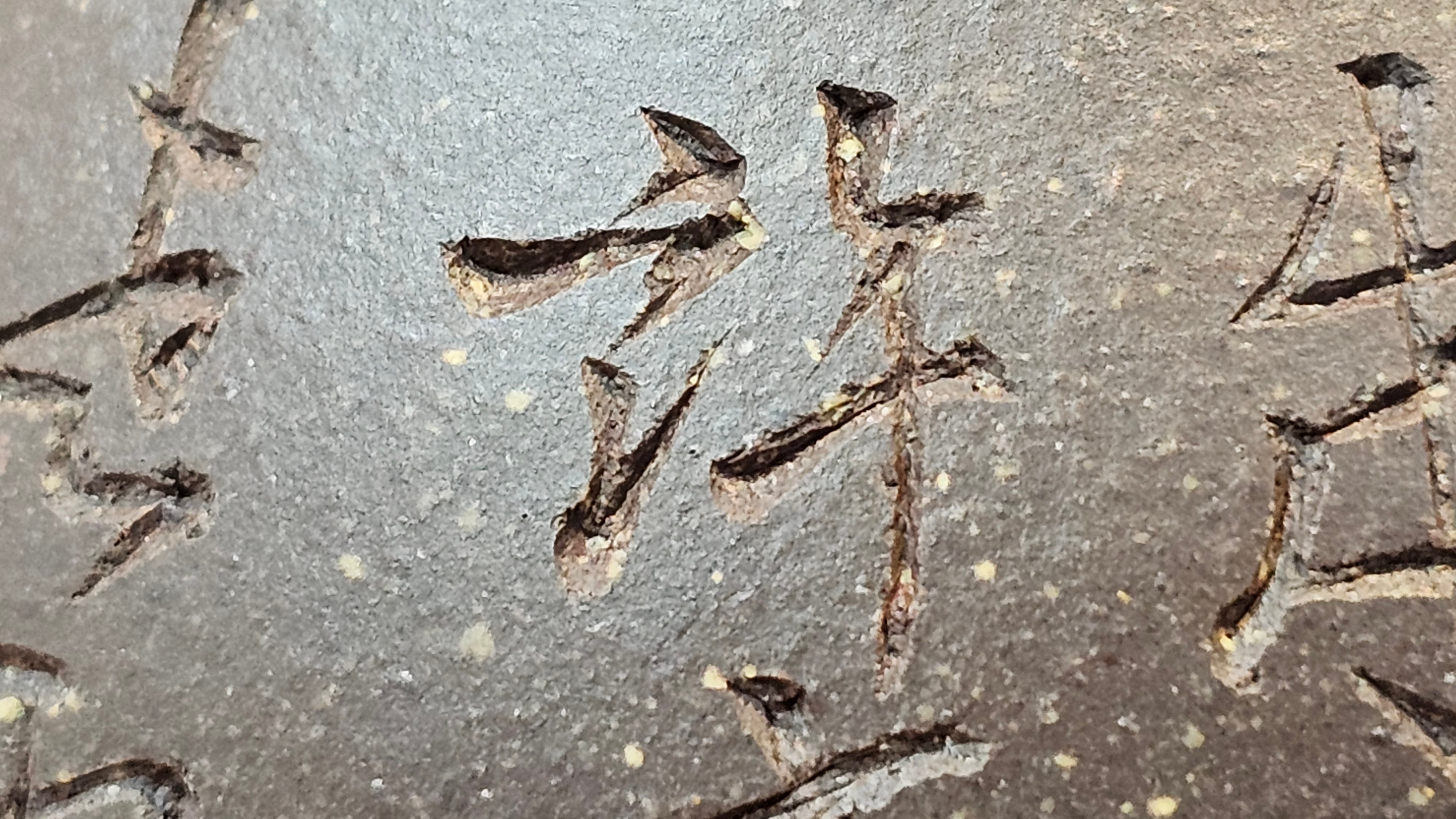 Du Zhi Hu《笃志壶》, 174.6ml, Hei Zi Ni 黑紫泥, by our Craftsman Zhang Huan 张欢, Calligraphy and Bamboo Engraving by Craftsman Yi Cheng 逸成 ~ Congratulations to Mr T.N.! 2229hrs 8th August 2025, Mississauga, Canada🇨🇦!