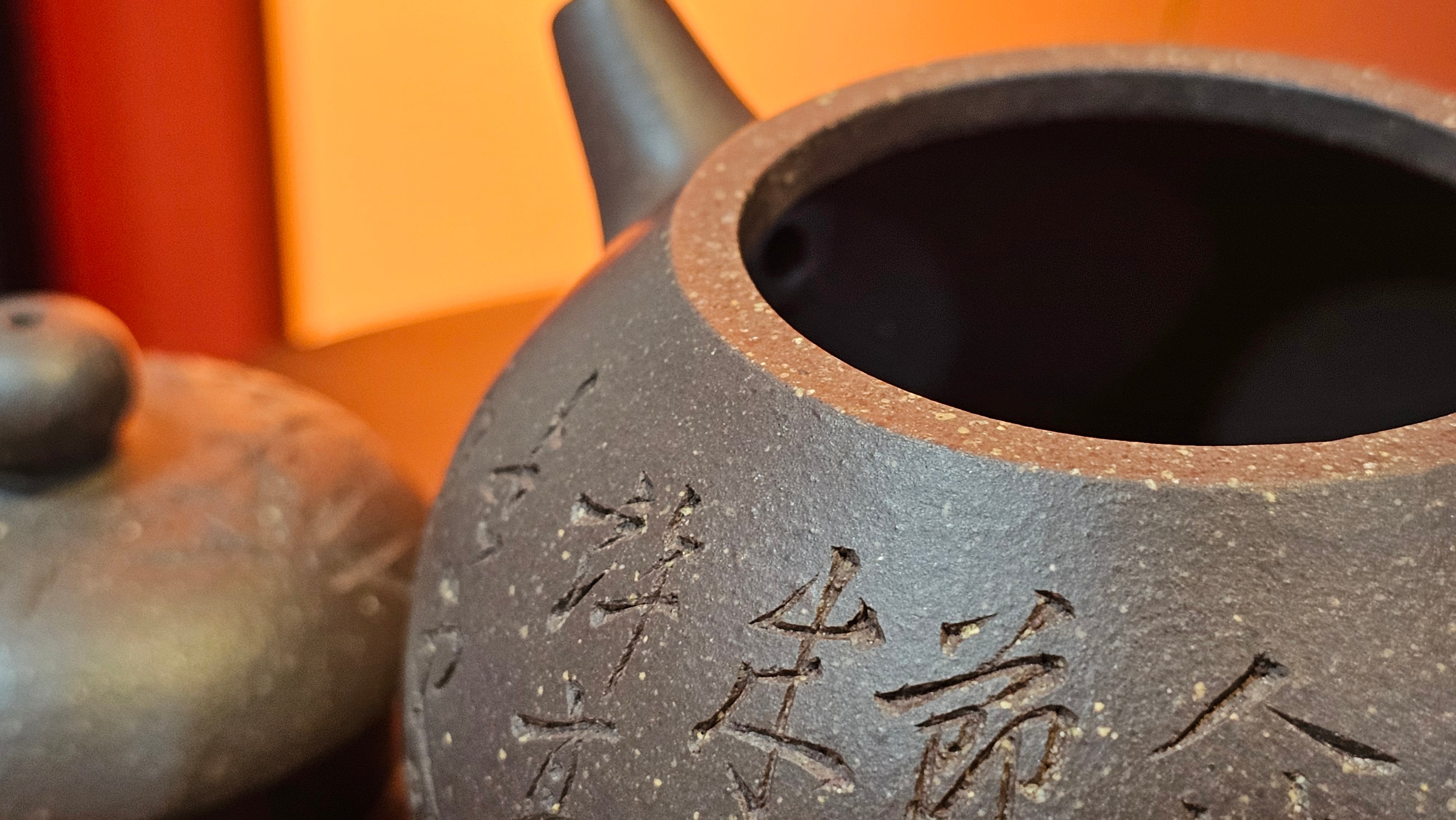 Du Zhi Hu《笃志壶》, 174.6ml, Hei Zi Ni 黑紫泥, by our Craftsman Zhang Huan 张欢, Calligraphy and Bamboo Engraving by Craftsman Yi Cheng 逸成 ~ Congratulations to Mr T.N.! 2229hrs 8th August 2025, Mississauga, Canada🇨🇦!