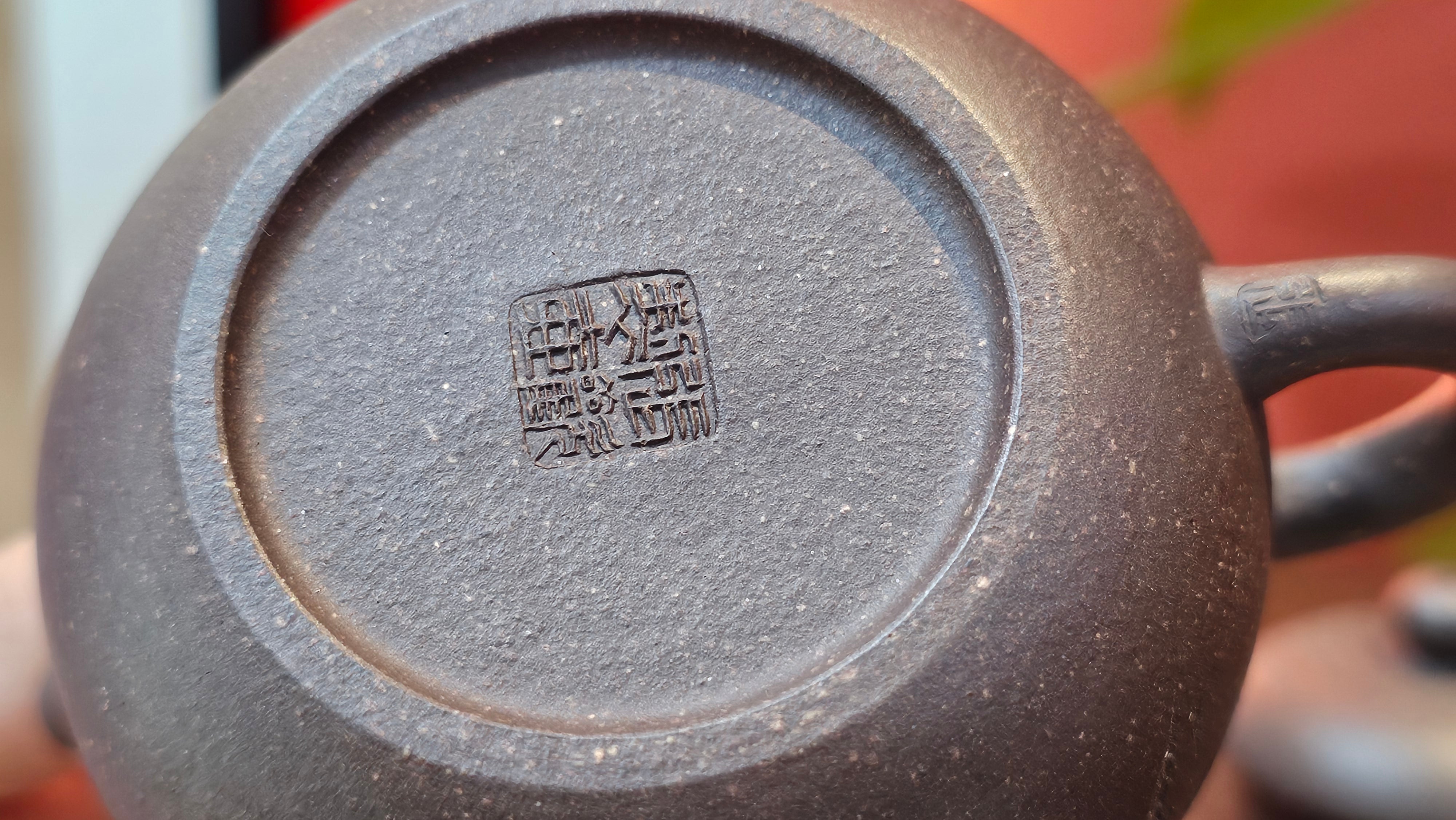 Du Zhi Hu《笃志壶》, 174.6ml, Hei Zi Ni 黑紫泥, by our Craftsman Zhang Huan 张欢, Calligraphy and Bamboo Engraving by Craftsman Yi Cheng 逸成 ~ Congratulations to Mr T.N.! 2229hrs 8th August 2025, Mississauga, Canada🇨🇦!