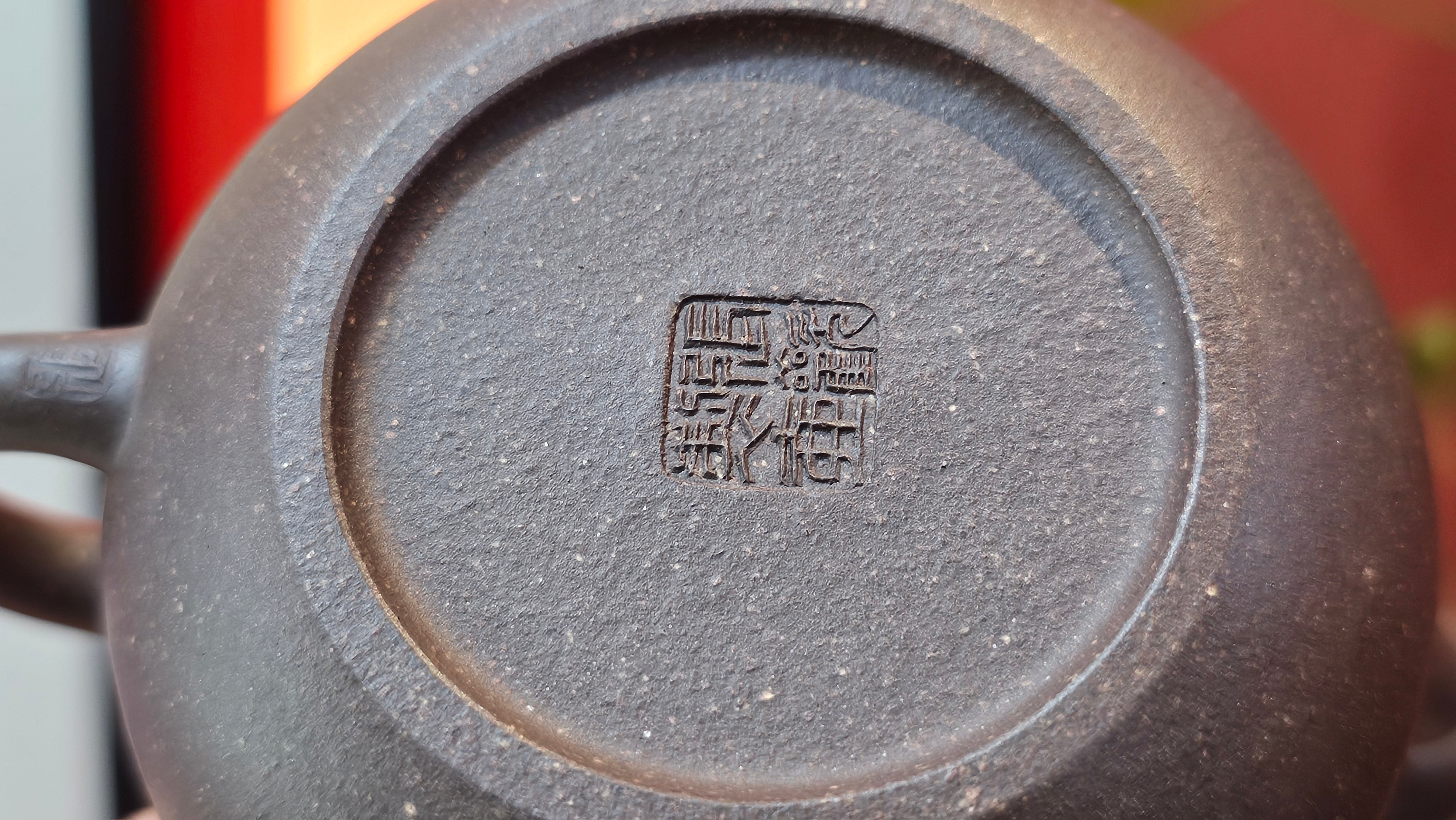 Du Zhi Hu《笃志壶》, 174.6ml, Hei Zi Ni 黑紫泥, by our Craftsman Zhang Huan 张欢, Calligraphy and Bamboo Engraving by Craftsman Yi Cheng 逸成 ~ Congratulations to Mr T.N.! 2229hrs 8th August 2025, Mississauga, Canada🇨🇦!