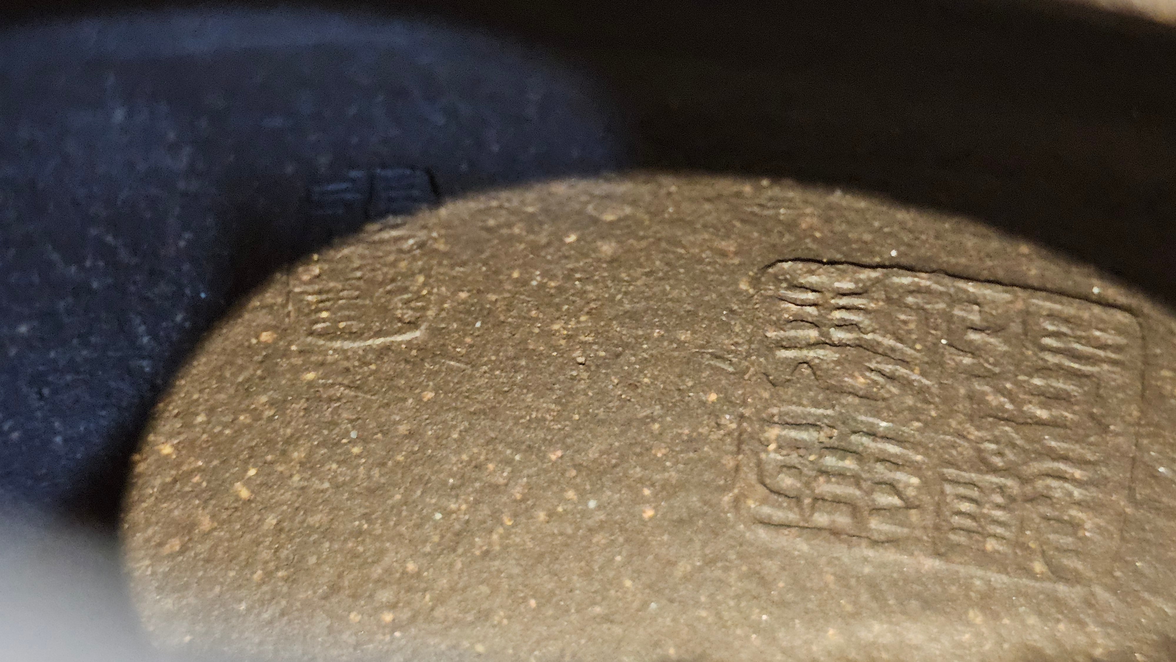 Du Zhi Hu《笃志壶》, 174.6ml, Hei Zi Ni 黑紫泥, by our Craftsman Zhang Huan 张欢, Calligraphy and Bamboo Engraving by Craftsman Yi Cheng 逸成 ~ Congratulations to Mr T.N.! 2229hrs 8th August 2025, Mississauga, Canada🇨🇦!