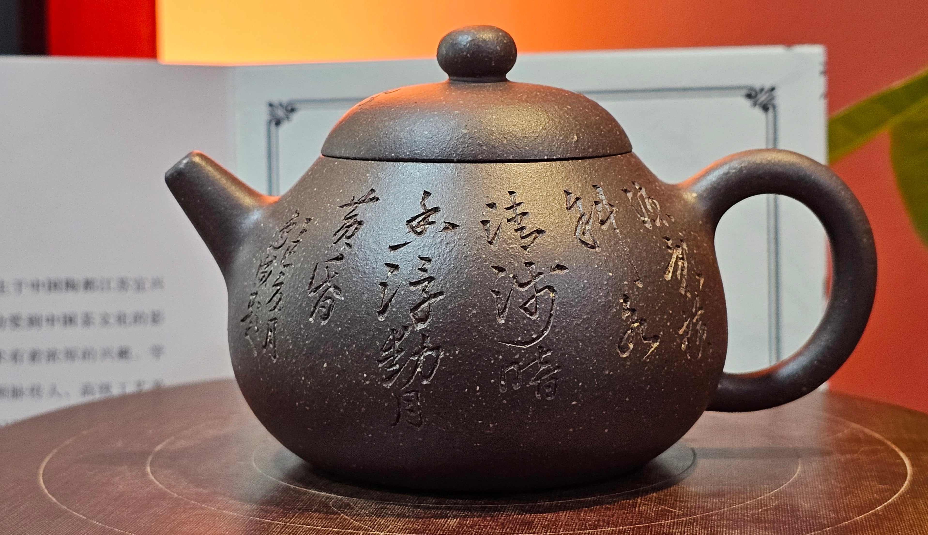 Du Zhi Hu《笃志壶》, 173.8ml, Hei Zi Ni 黑紫泥, by our Craftsman Zhang Huan 张欢, Calligraphy and Plum Blossoms Engraving by Craftsman Yi Cheng 逸成 ~!Congratulations to Ms J.C.! 0347hrs 9th August 2025, Los Angeles, CA.