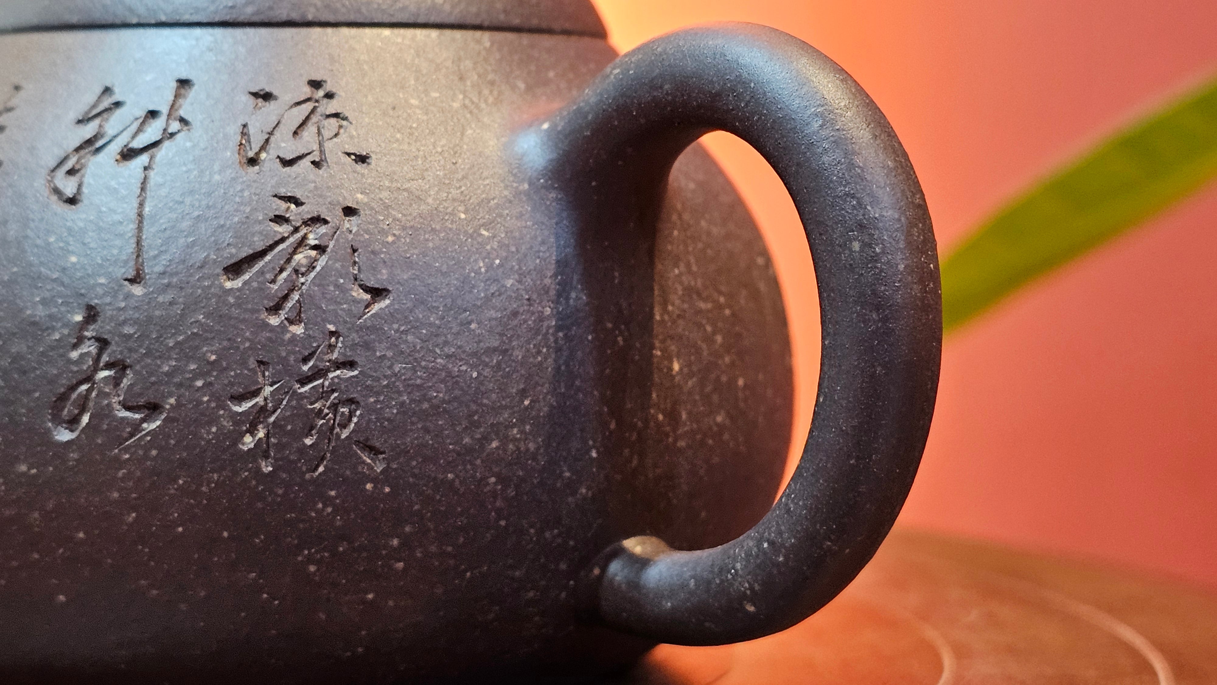Du Zhi Hu《笃志壶》, 173.8ml, Hei Zi Ni 黑紫泥, by our Craftsman Zhang Huan 张欢, Calligraphy and Plum Blossoms Engraving by Craftsman Yi Cheng 逸成 ~!Congratulations to Ms J.C.! 0347hrs 9th August 2025, Los Angeles, CA.