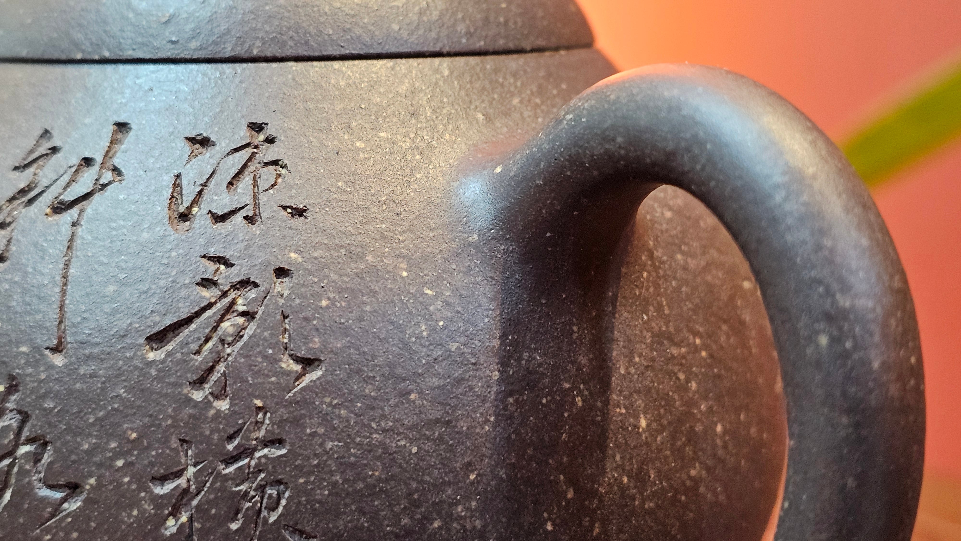 Du Zhi Hu《笃志壶》, 173.8ml, Hei Zi Ni 黑紫泥, by our Craftsman Zhang Huan 张欢, Calligraphy and Plum Blossoms Engraving by Craftsman Yi Cheng 逸成 ~!Congratulations to Ms J.C.! 0347hrs 9th August 2025, Los Angeles, CA.