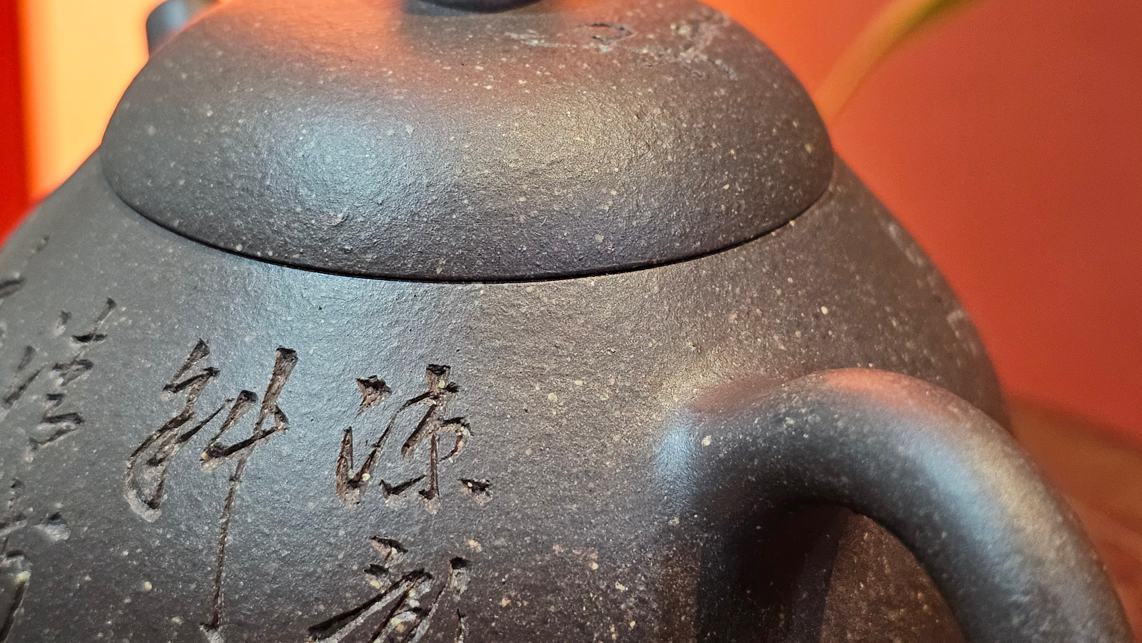 Du Zhi Hu《笃志壶》, 173.8ml, Hei Zi Ni 黑紫泥, by our Craftsman Zhang Huan 张欢, Calligraphy and Plum Blossoms Engraving by Craftsman Yi Cheng 逸成 ~!Congratulations to Ms J.C.! 0347hrs 9th August 2025, Los Angeles, CA.