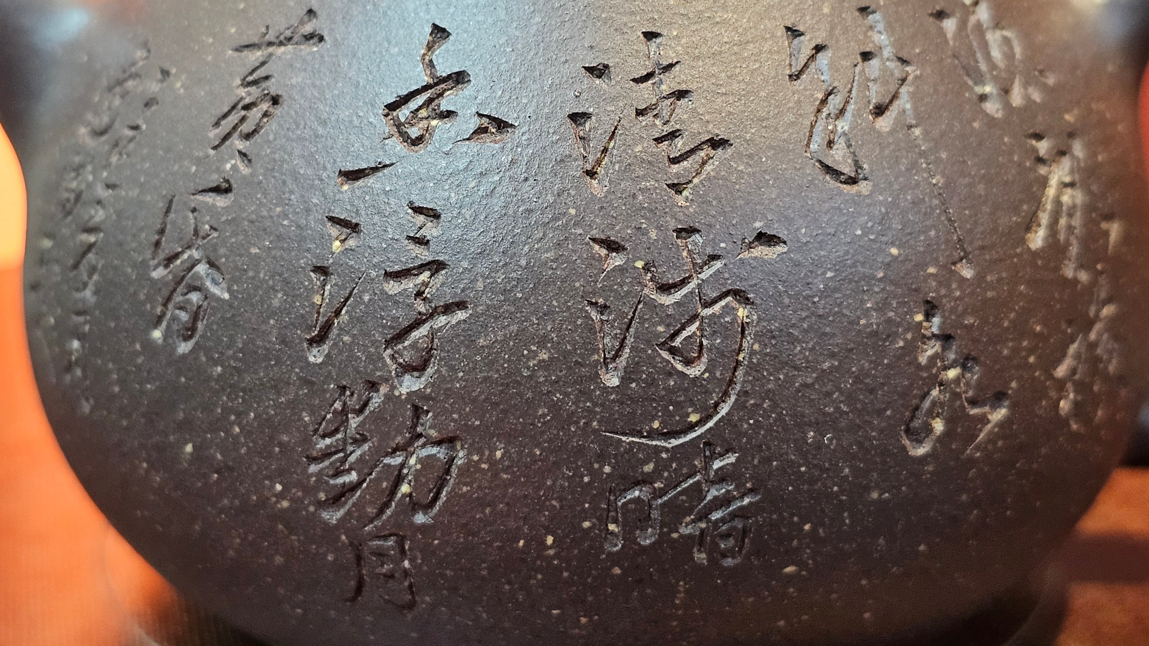 Du Zhi Hu《笃志壶》, 173.8ml, Hei Zi Ni 黑紫泥, by our Craftsman Zhang Huan 张欢, Calligraphy and Plum Blossoms Engraving by Craftsman Yi Cheng 逸成 ~!Congratulations to Ms J.C.! 0347hrs 9th August 2025, Los Angeles, CA.