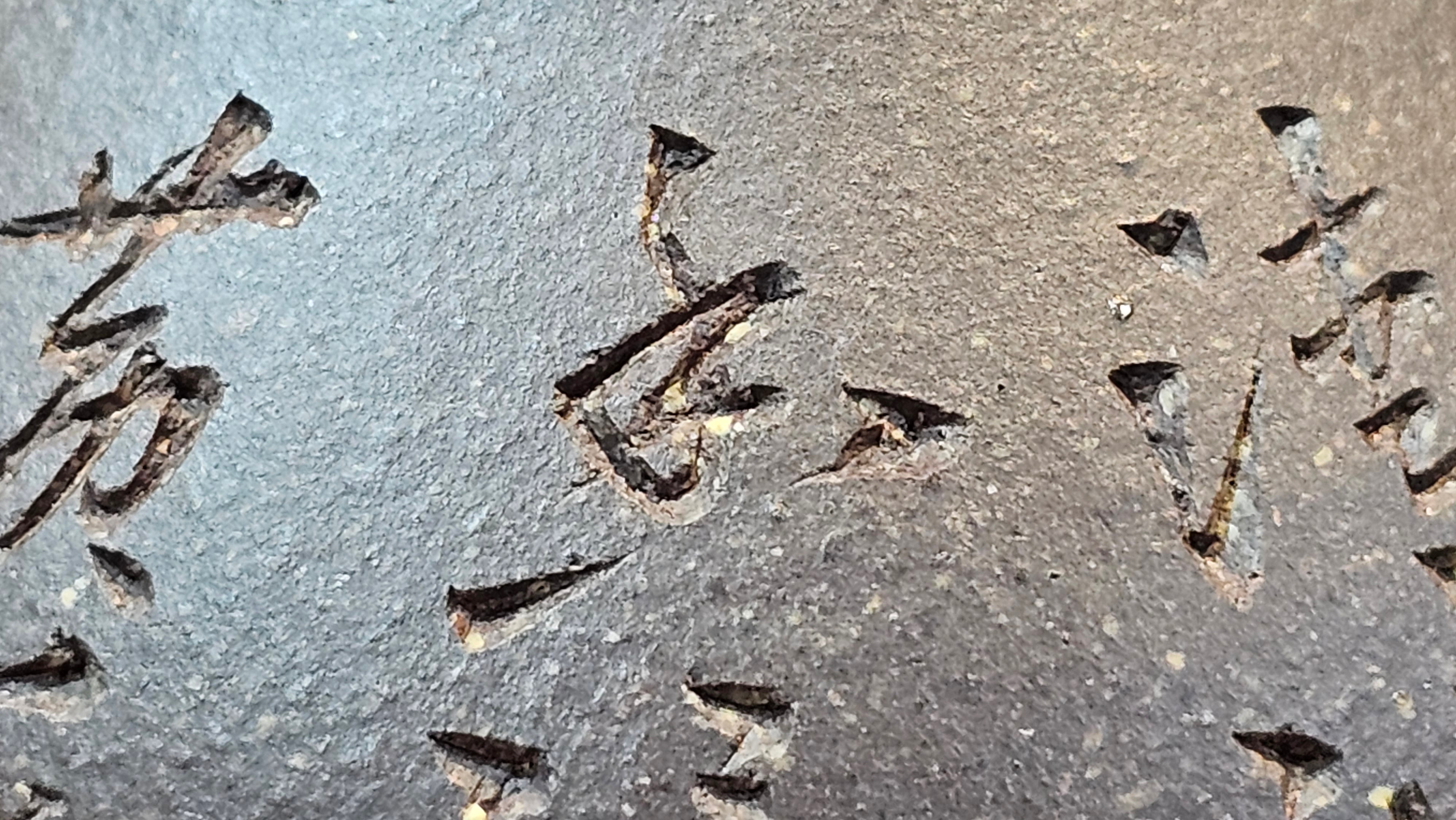 Du Zhi Hu《笃志壶》, 173.8ml, Hei Zi Ni 黑紫泥, by our Craftsman Zhang Huan 张欢, Calligraphy and Plum Blossoms Engraving by Craftsman Yi Cheng 逸成 ~!Congratulations to Ms J.C.! 0347hrs 9th August 2025, Los Angeles, CA.