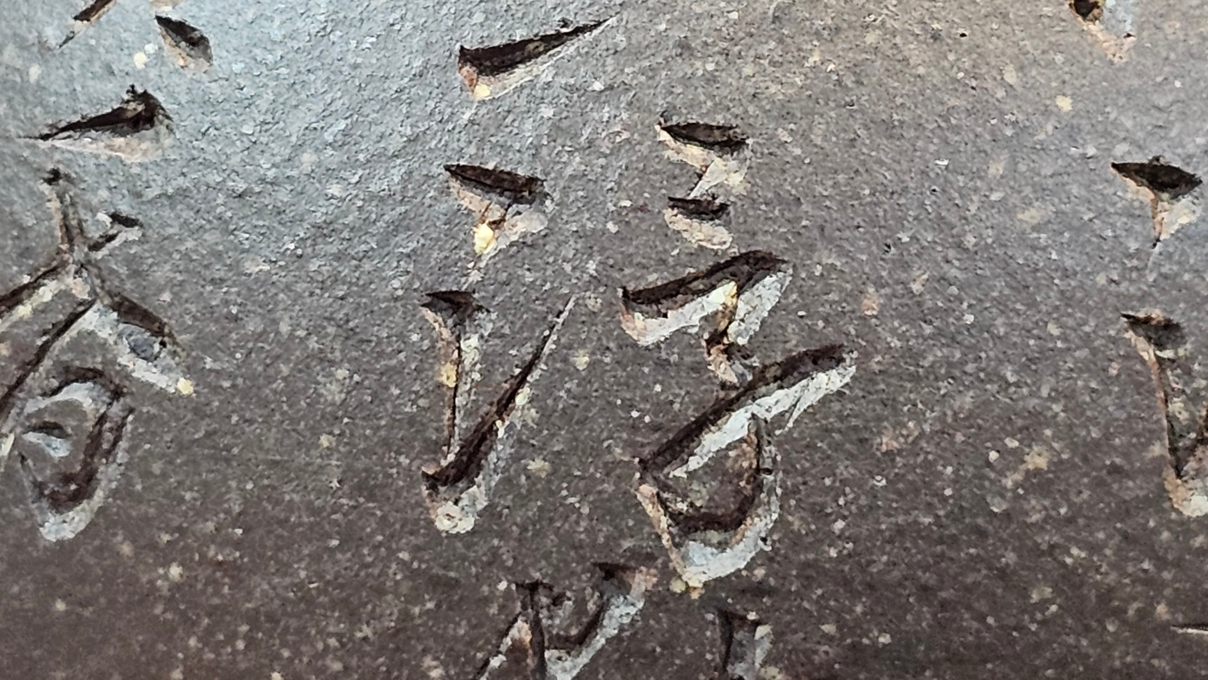 Du Zhi Hu《笃志壶》, 173.8ml, Hei Zi Ni 黑紫泥, by our Craftsman Zhang Huan 张欢, Calligraphy and Plum Blossoms Engraving by Craftsman Yi Cheng 逸成 ~!Congratulations to Ms J.C.! 0347hrs 9th August 2025, Los Angeles, CA.