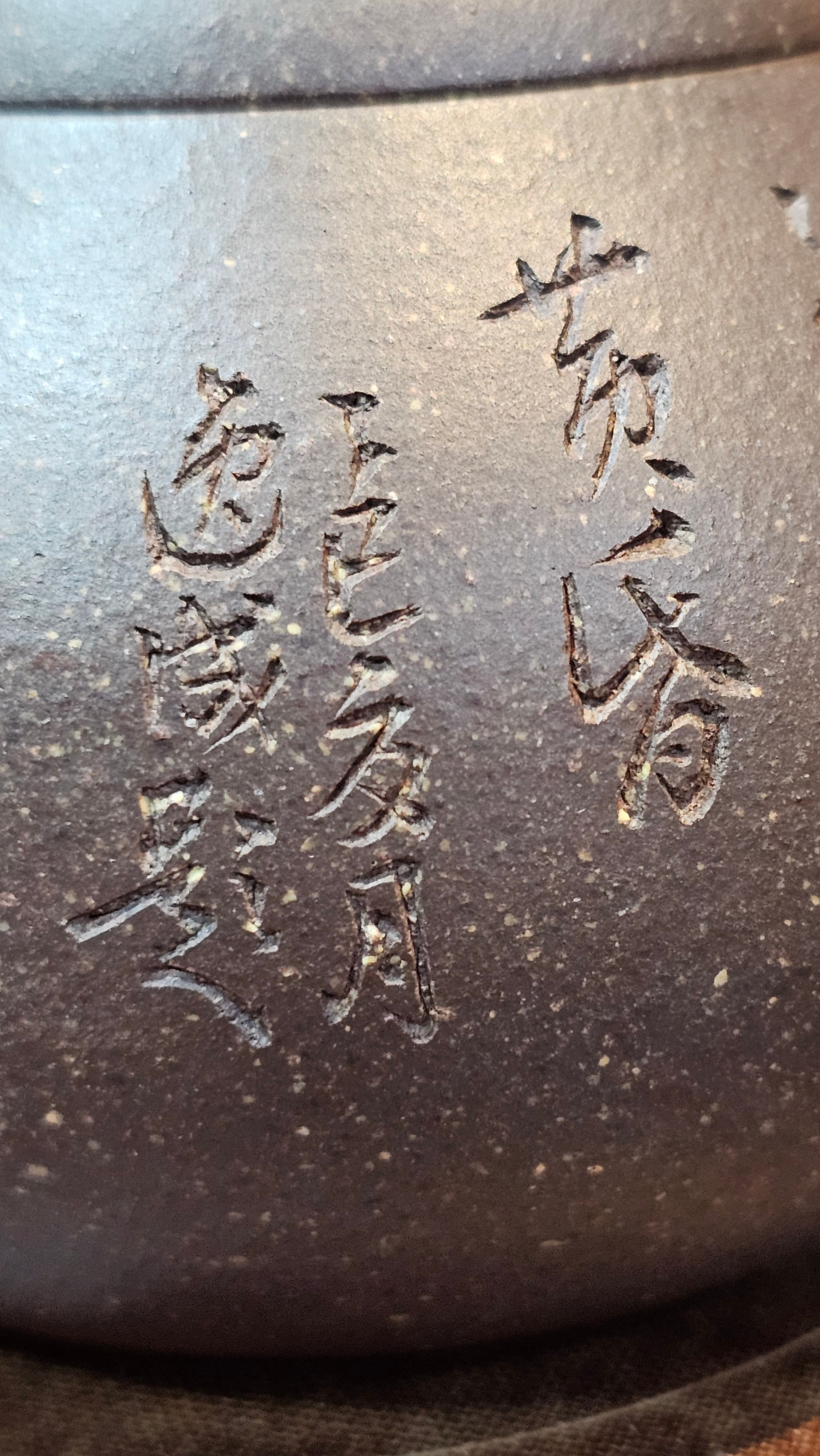 Du Zhi Hu《笃志壶》, 173.8ml, Hei Zi Ni 黑紫泥, by our Craftsman Zhang Huan 张欢, Calligraphy and Plum Blossoms Engraving by Craftsman Yi Cheng 逸成 ~!Congratulations to Ms J.C.! 0347hrs 9th August 2025, Los Angeles, CA.